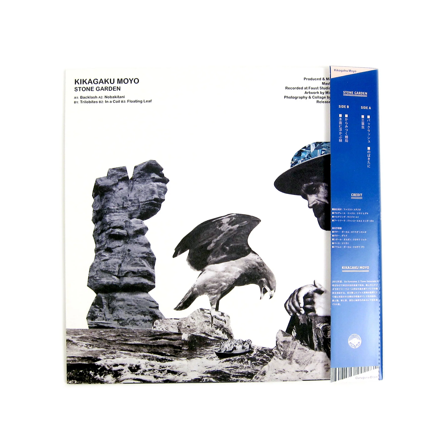 Kikagaku Moyo: Stone Garden Vinyl LP - Image 3