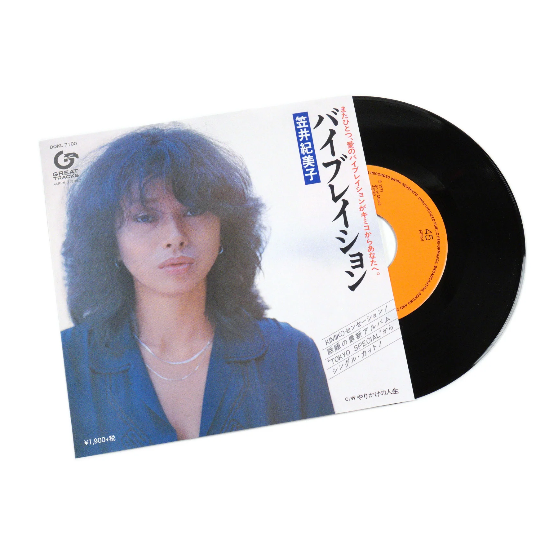 Kimiko Kasai: Vibration (Love Celebration) (Japan Import) Vinyl 7"