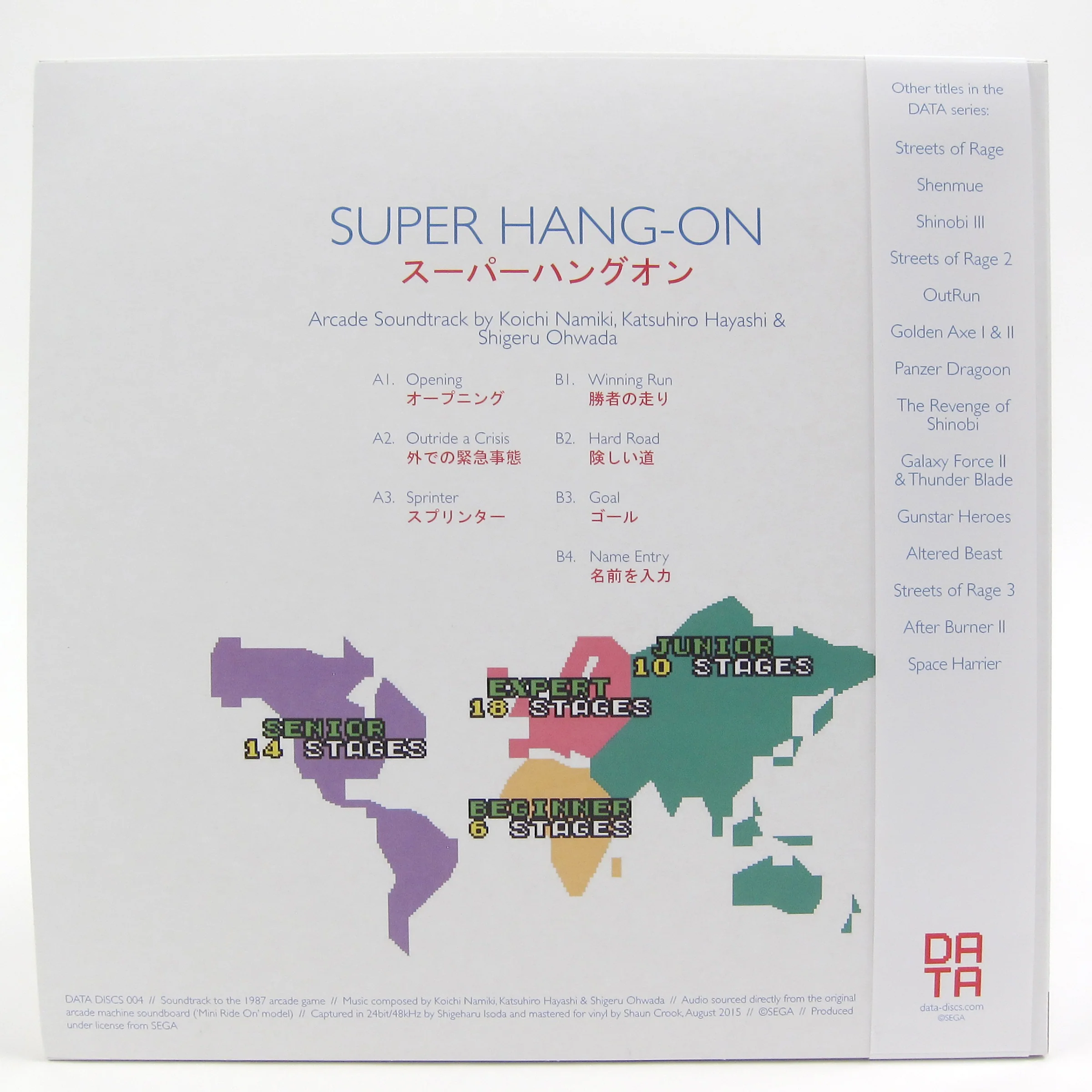 Koichi Namiki, Katsuhiro Hayashi & Shigeru Ohwada: Super Hang-On (180g, Colored Vinyl) Vinyl LP - Image 3