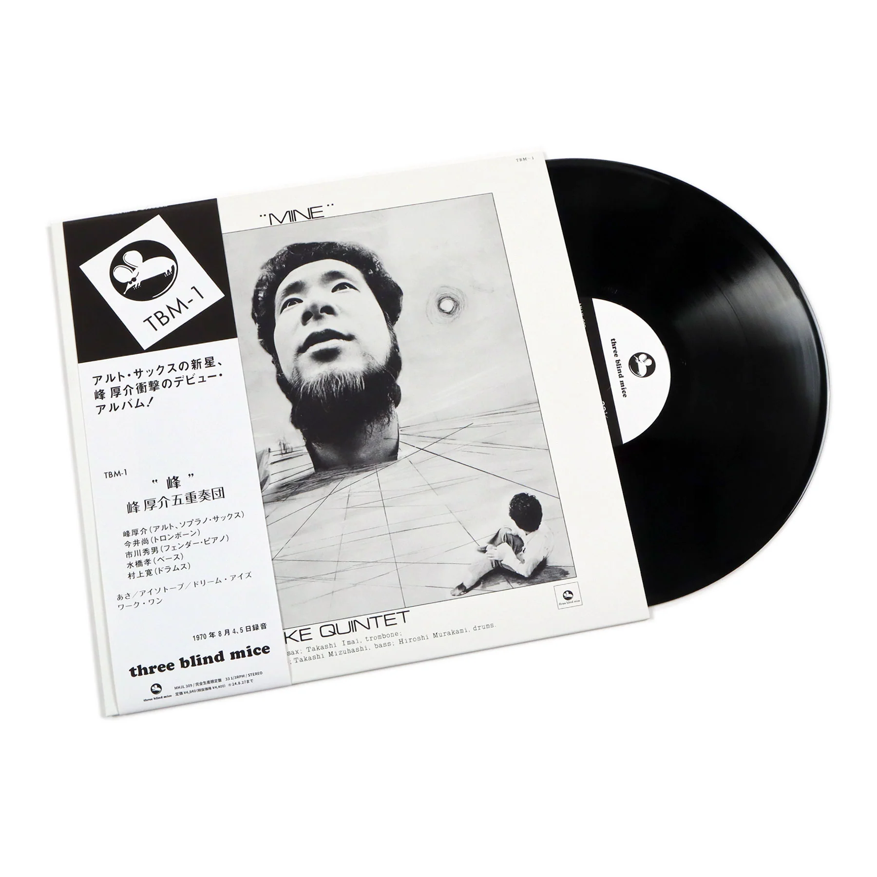Kosuke Mine Quintet: Mine (180g, Japan Import) Vinyl LP