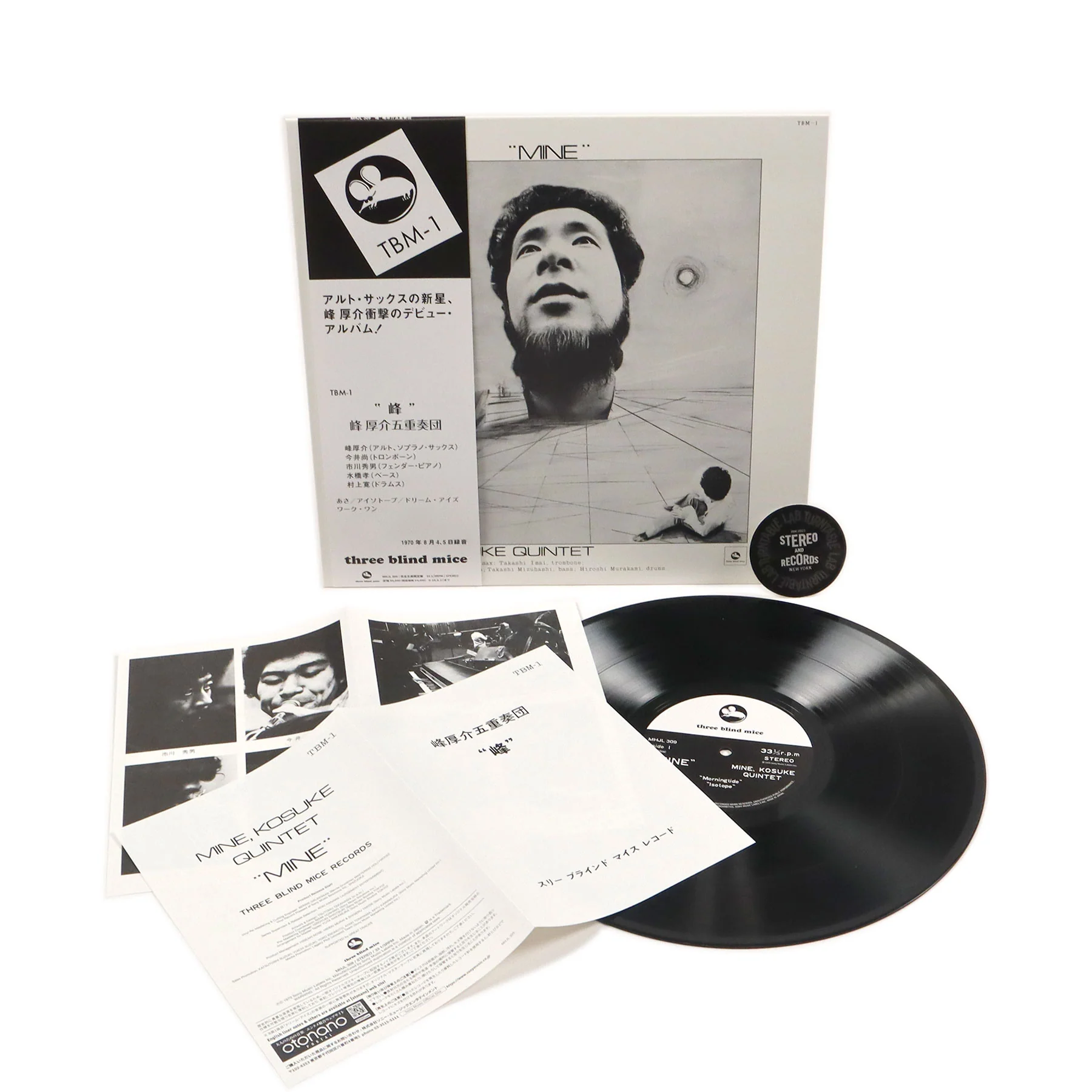 Kosuke Mine Quintet: Mine (180g, Japan Import) Vinyl LP - Image 2