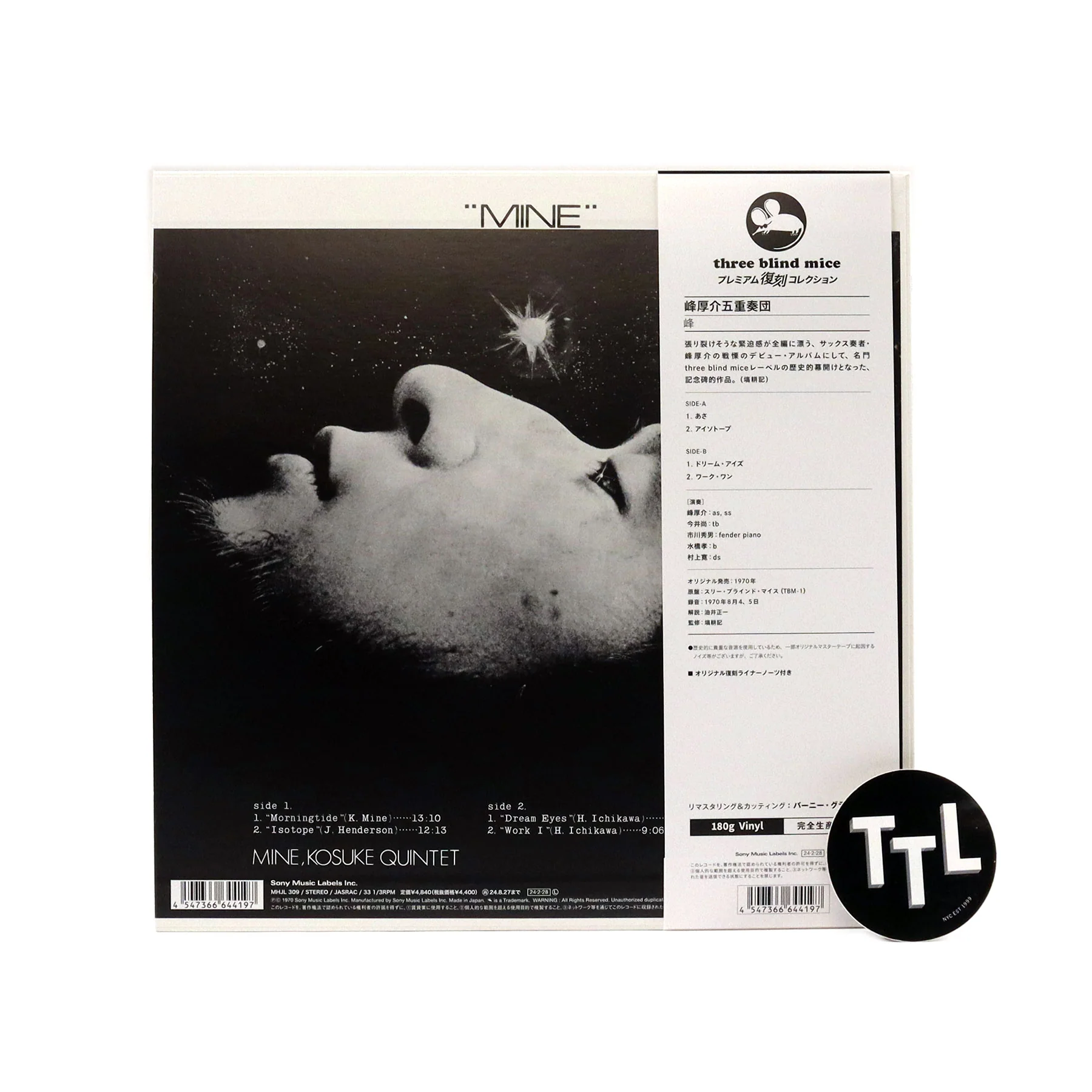 Kosuke Mine Quintet: Mine (180g, Japan Import) Vinyl LP - Image 3