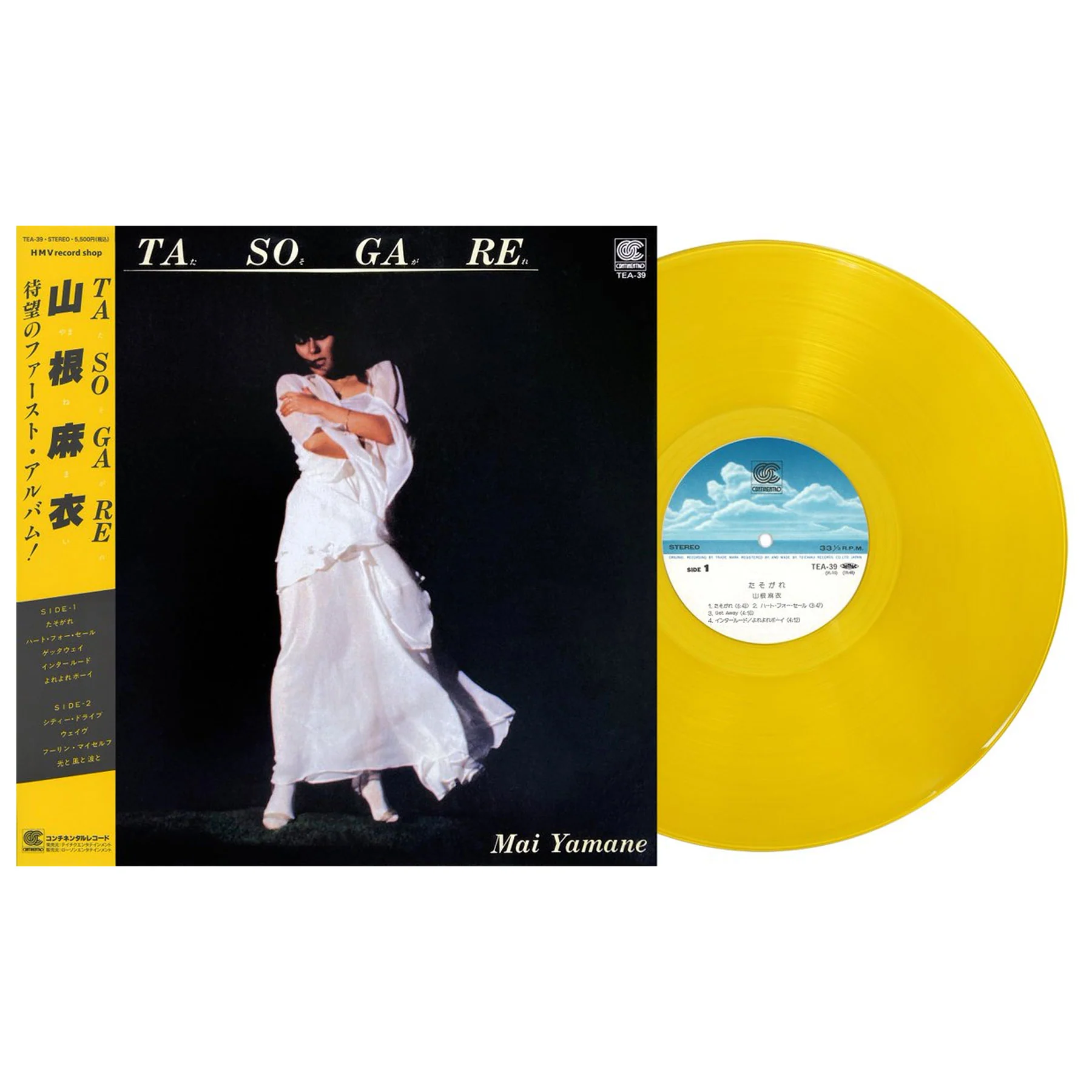 Mai Yamane: Tasogare (Japan Import, Colored Vinyl) Vinyl LP - PRE-ORDER - Image 2