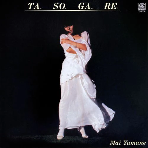 Mai Yamane: Tasogare (Japan Import, Colored Vinyl) Vinyl LP - PRE-ORDER - Image 3