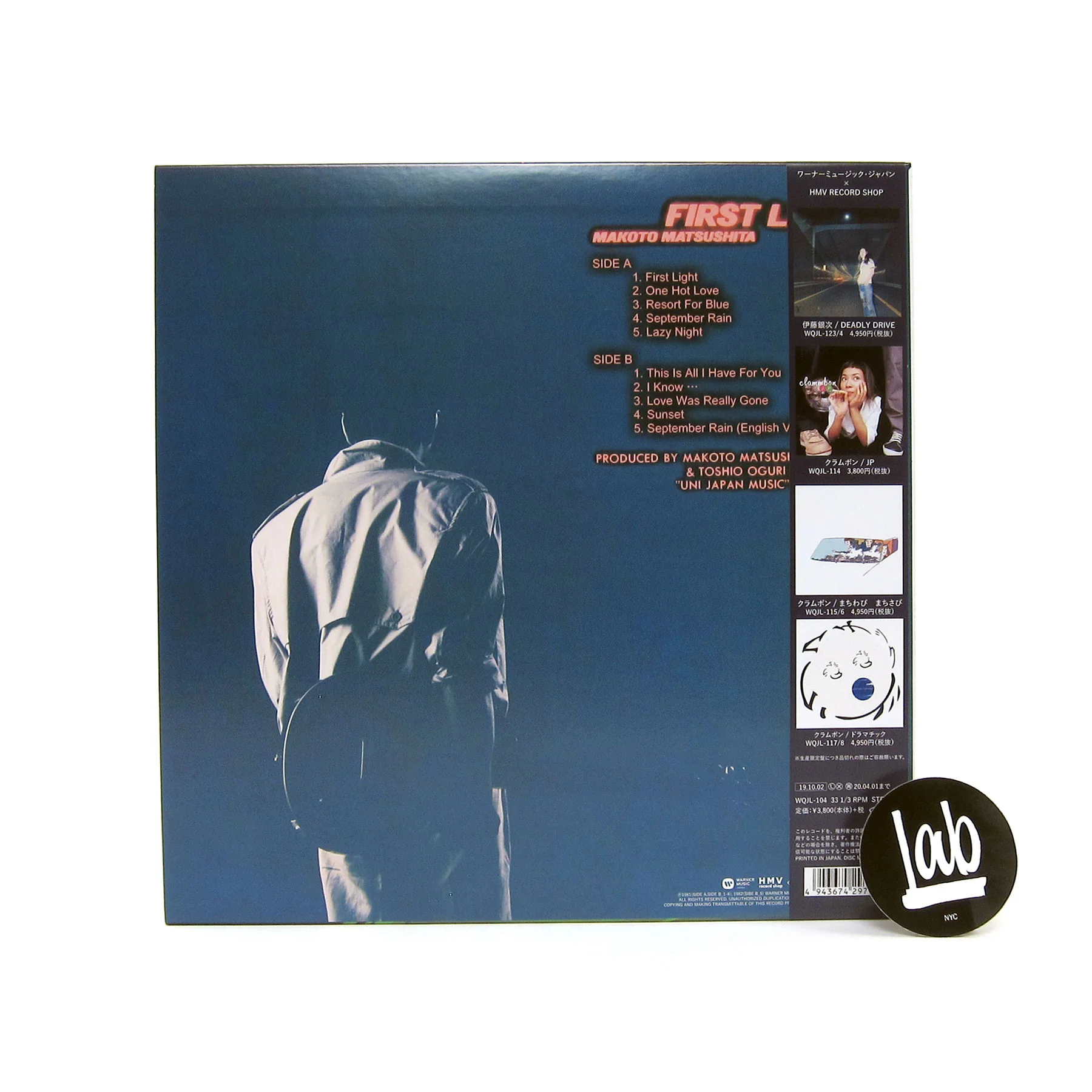 Makoto Matsushita: First Light Vinyl LP - Image 3