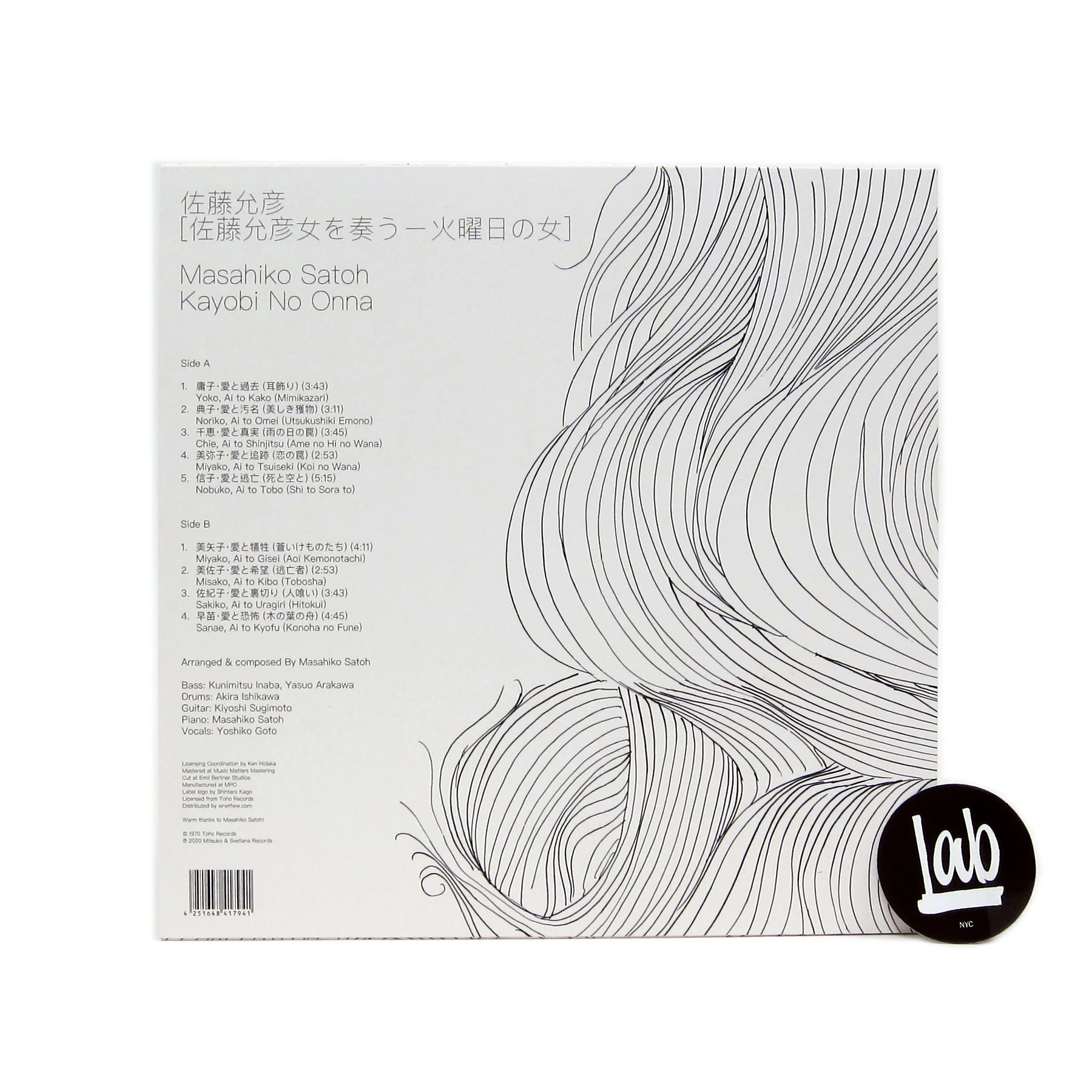 Masahiko Sato: Kayobi No Onna Soundtrack Vinyl LP - Image 2