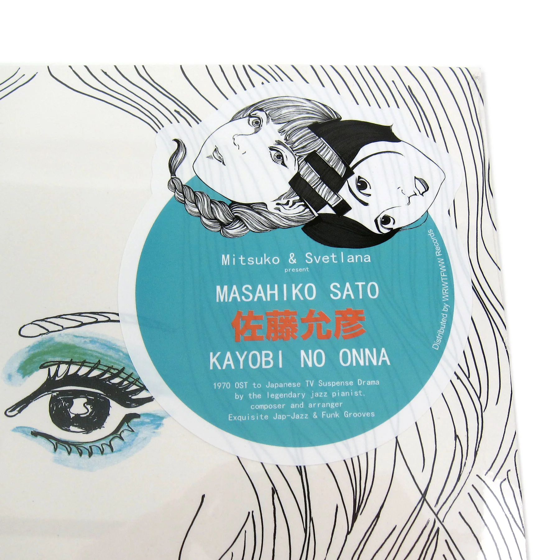Masahiko Sato: Kayobi No Onna Soundtrack Vinyl LP - Image 3