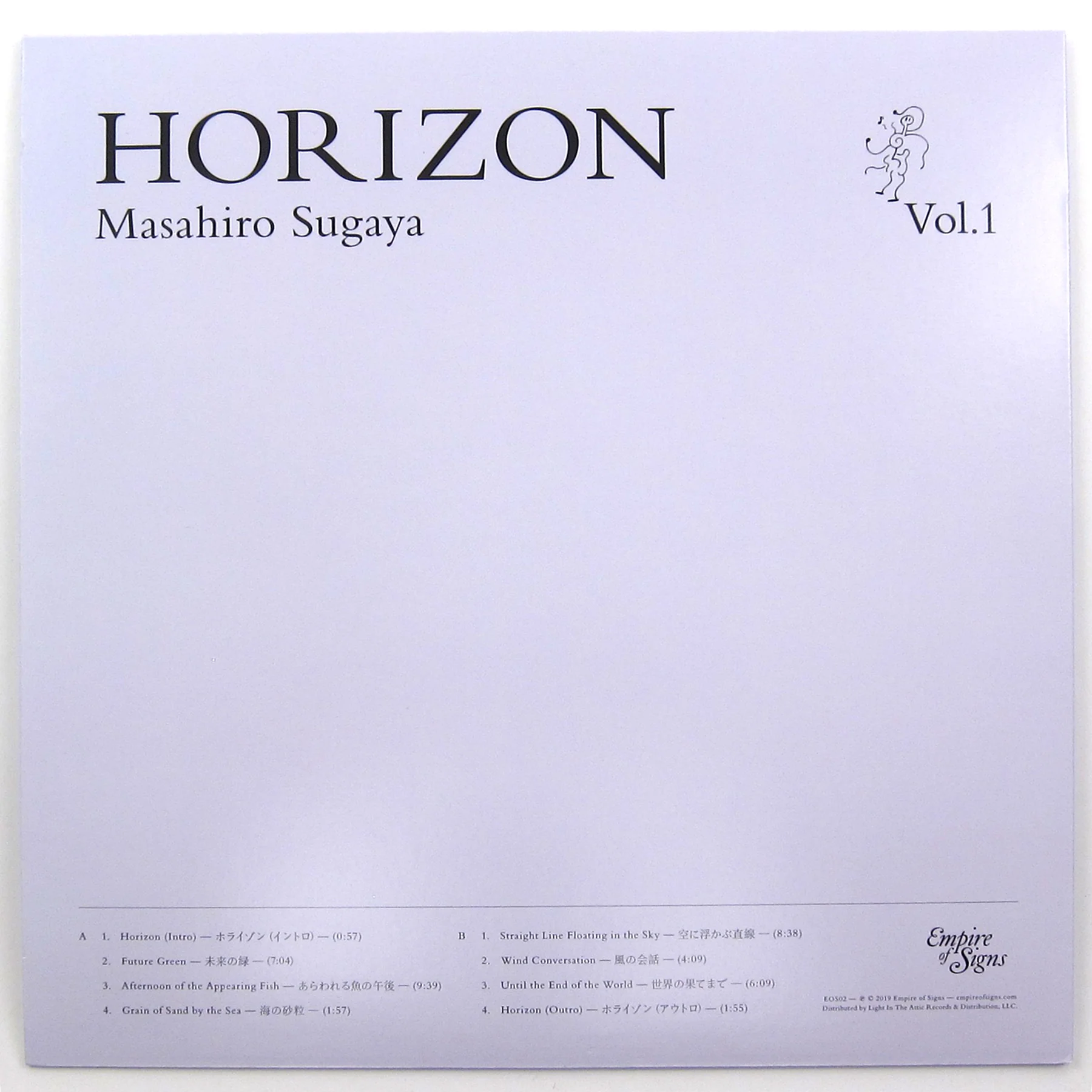Masahiro Sugaya: Horizon, Volume 1 (Indie Exclusive Colored Vinyl) Vinyl LP - Image 3