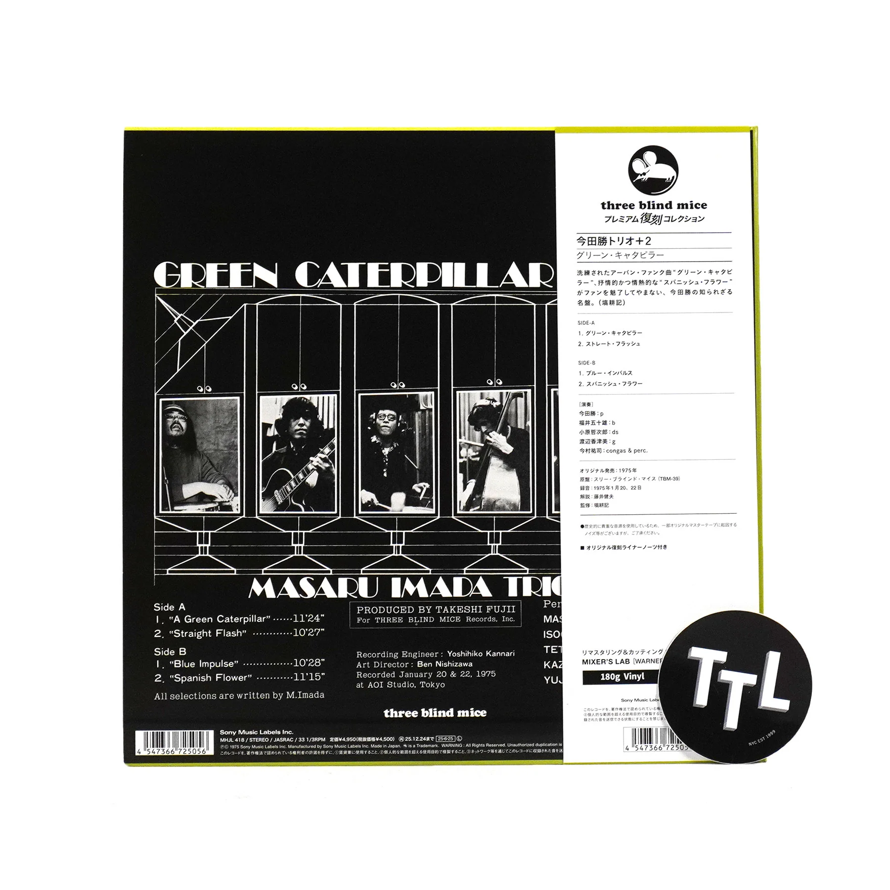 Masaru Imada Trio: Green Caterpillar (Japan Import) Vinyl LP - Image 3
