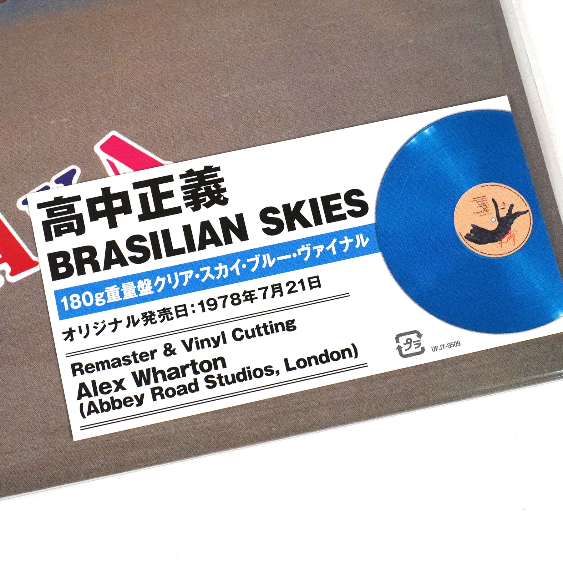 Masayoshi Takanaka: Brasilian Skies (Japan Import, Colored Vinyl) Vinyl LP - Image 4