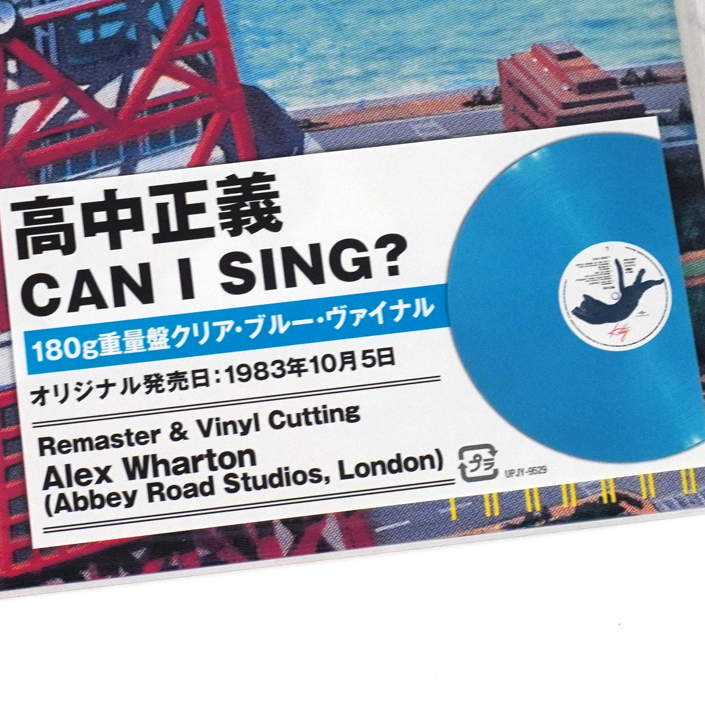 Masayoshi Takanaka: Can I Sing? (Colored Vinyl) Vinyl LP - Image 4