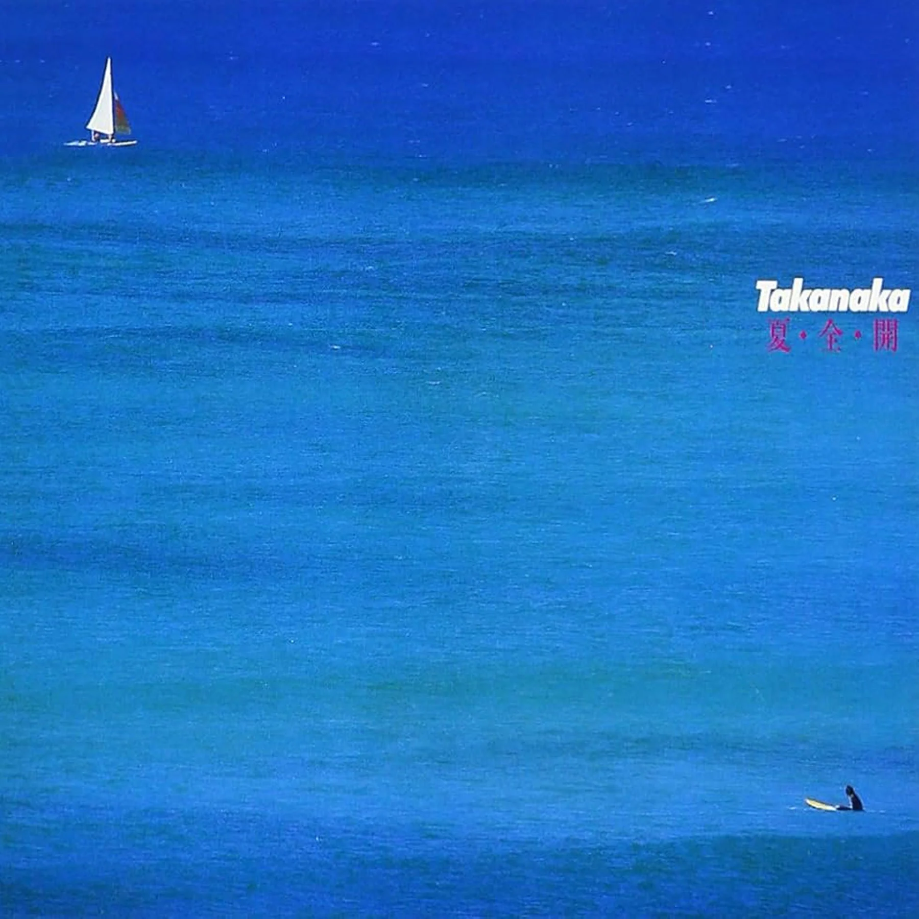 Masayoshi Takanaka: Natsu - Zen - Kai (Colored Vinyl) Vinyl LP - PRE-ORDER - Image 3