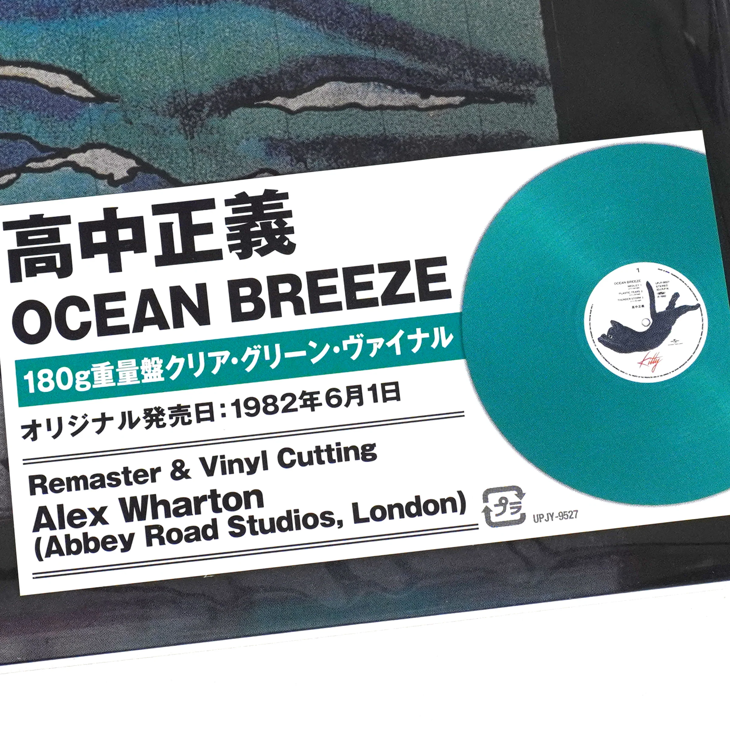 Masayoshi Takanaka: Ocean Breeze (Colored Vinyl) Vinyl LP - Image 4