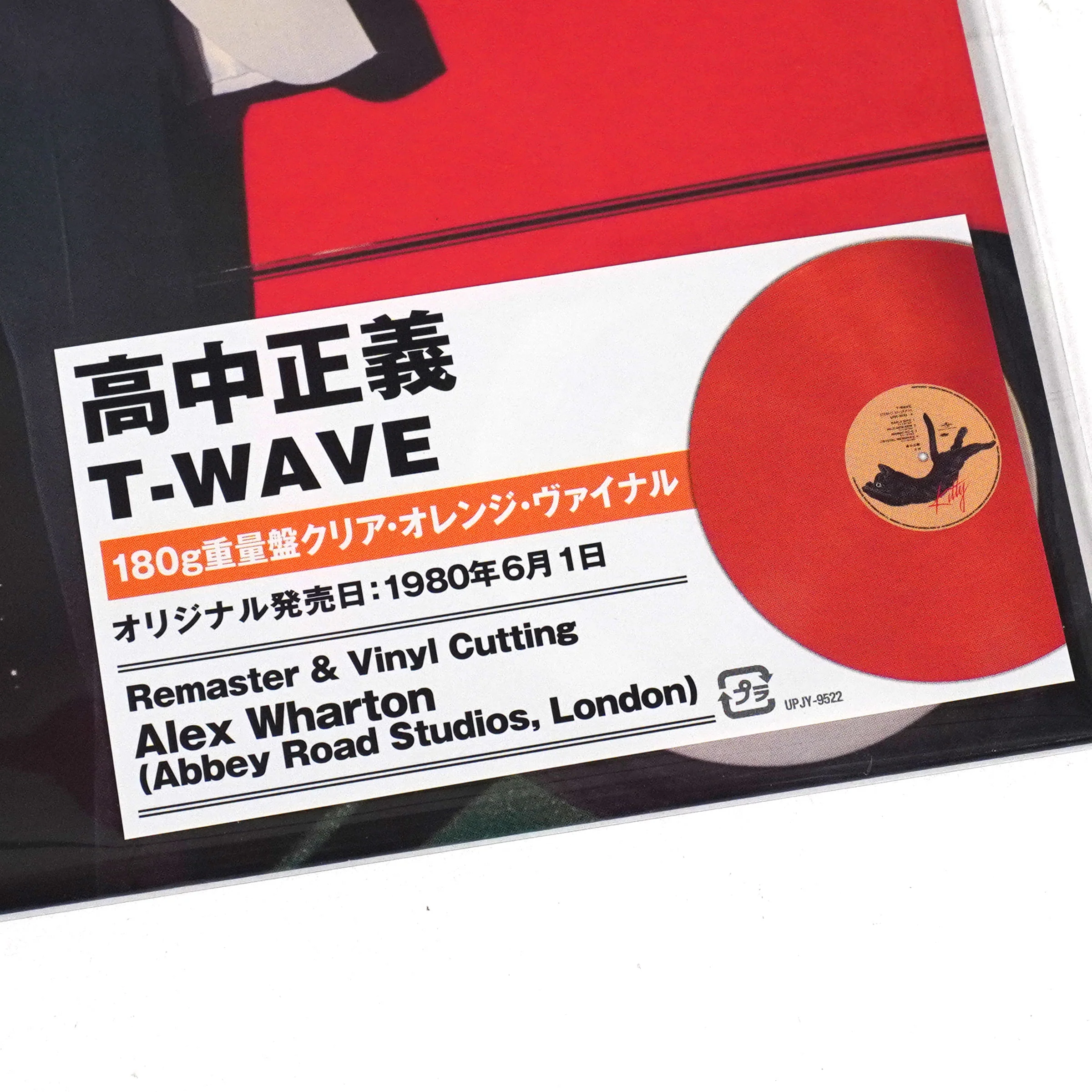 Masayoshi Takanaka: T-Wave (Japan Import, Colored Vinyl) Vinyl LP - PRE-ORDER - Image 4