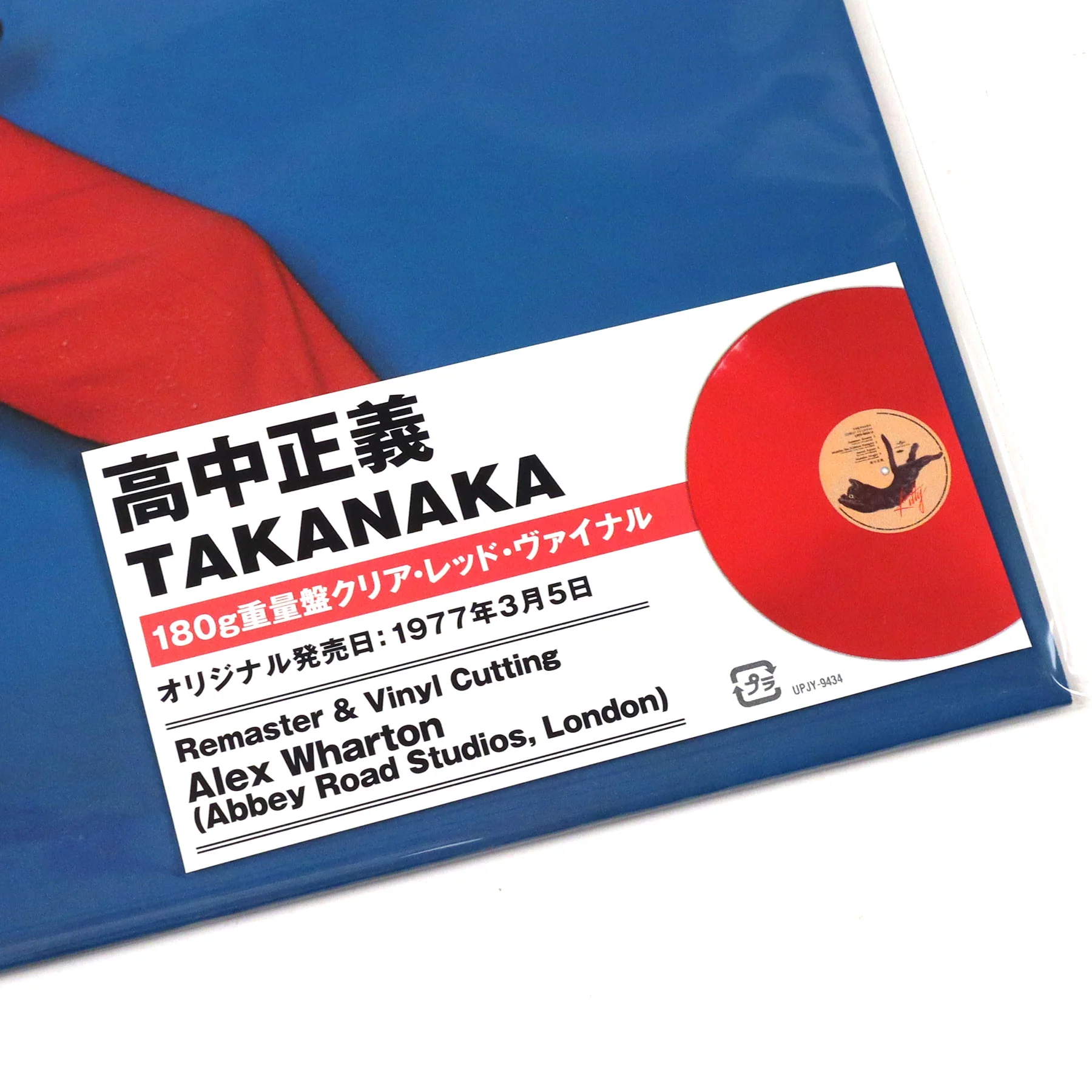 Masayoshi Takanaka: Takanaka (Japan Import, 180g, Colored Vinyl) Vinyl LP - PRE-ORDER - Image 4