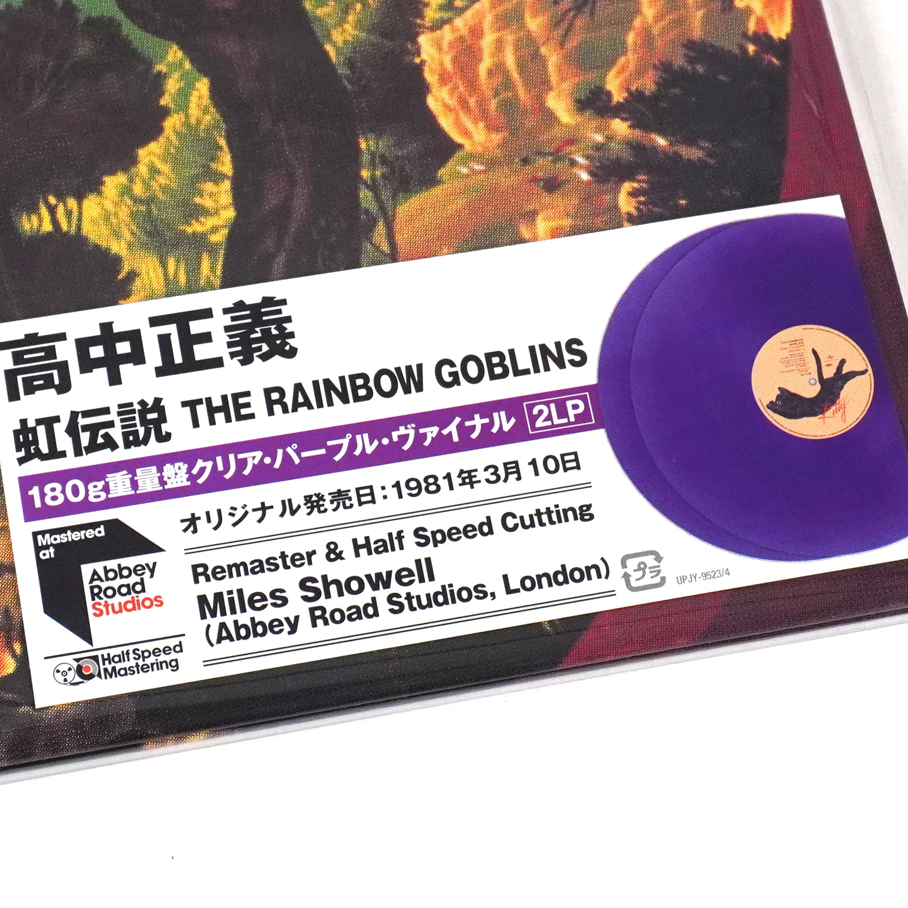 Masayoshi Takanaka: The Rainbow Goblins (Japan Import, Colored Vinyl) Vinyl 2LP - PRE-ORDER - Image 4