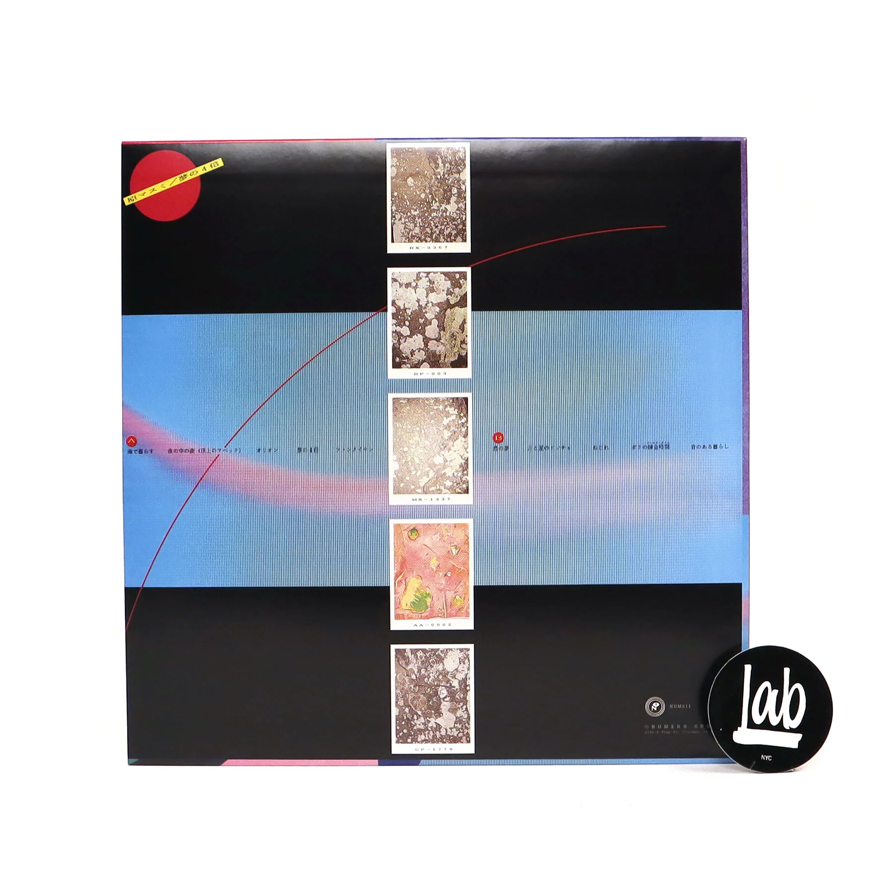 Masumi Hara: 4 X A Dream (Colored Vinyl) Vinyl LP - Image 3