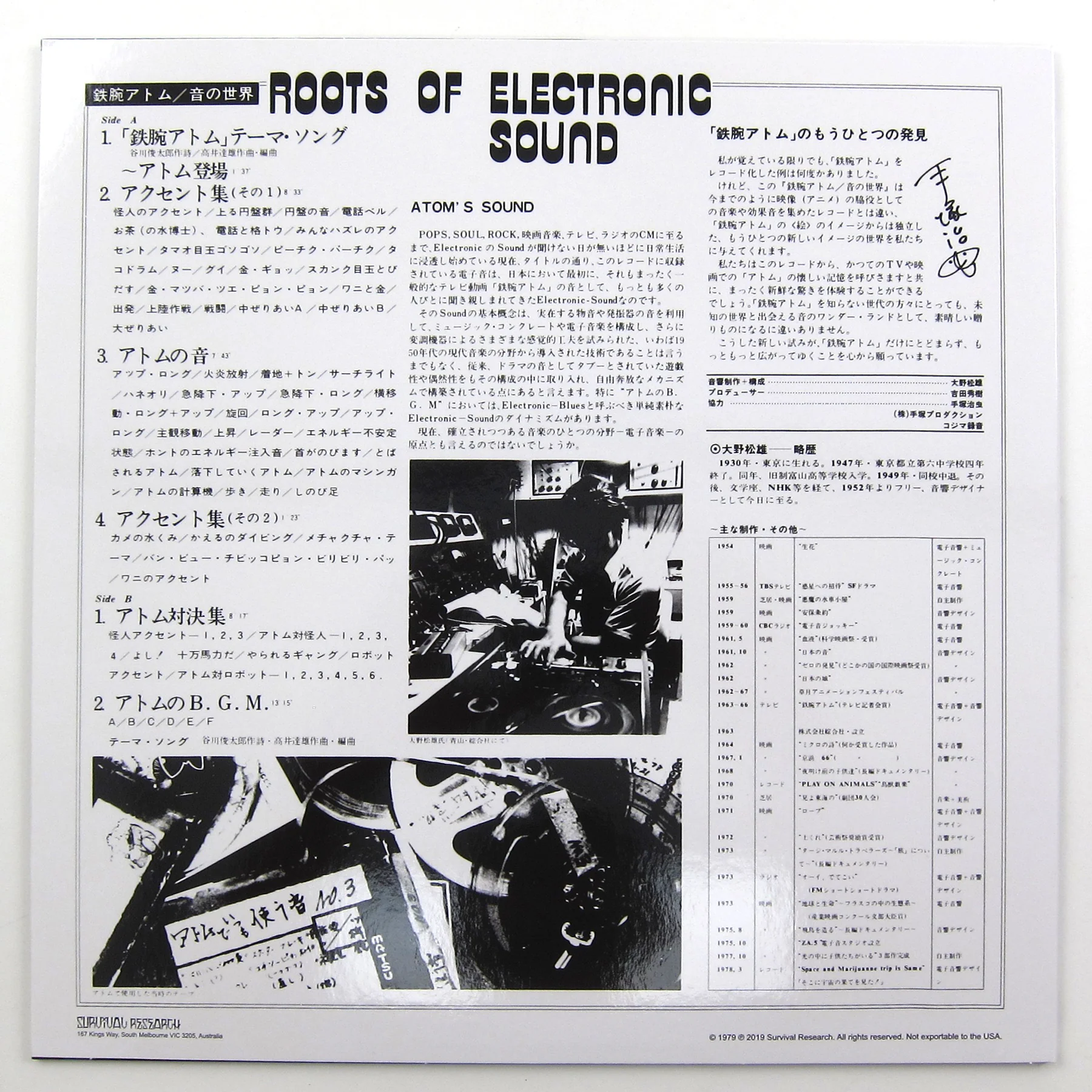 Matsuo Ohno: Roots Of Electronic Sound (Astro Boy) Vinyl LP - Image 3