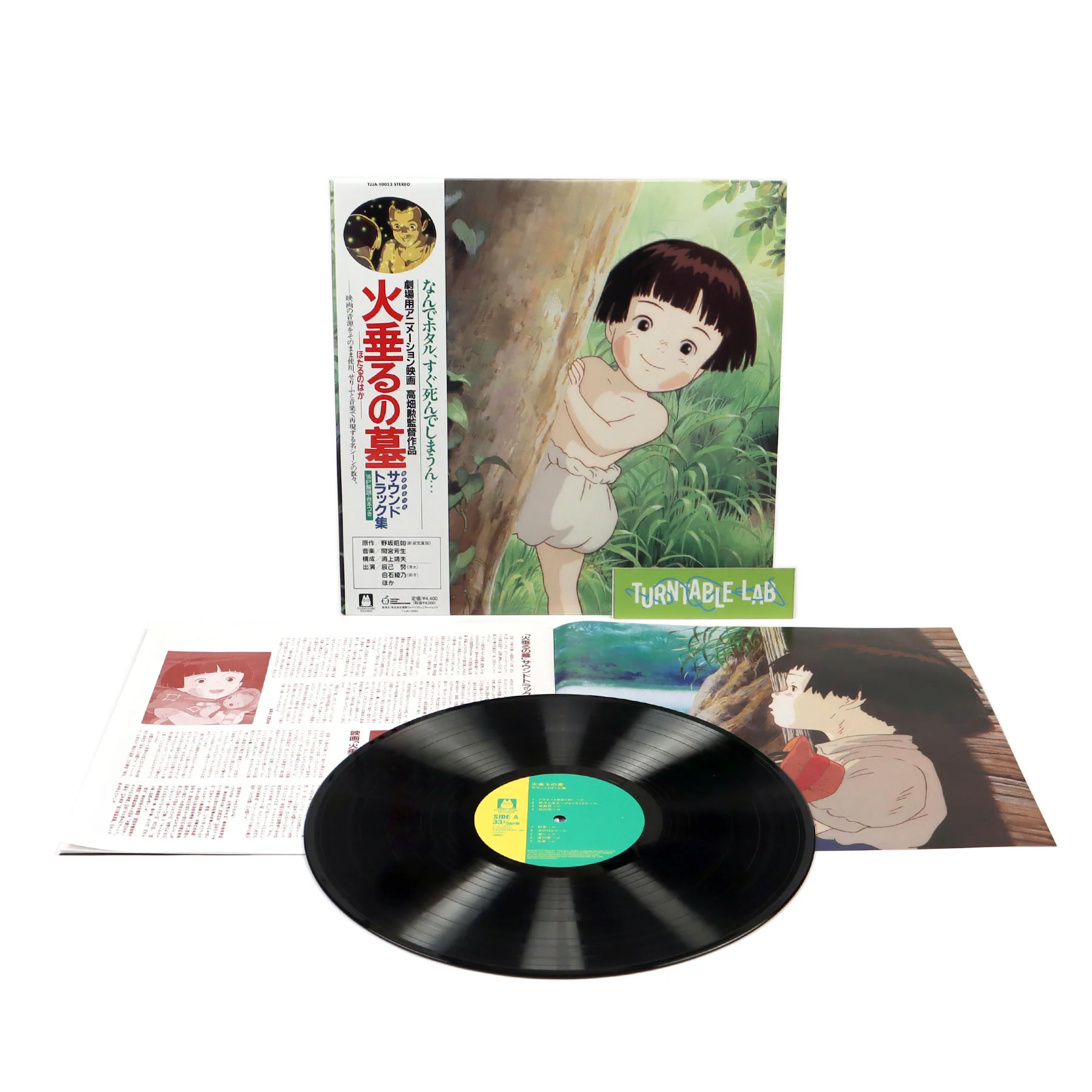 Michio Mamiya: Grave Of The Fireflies Soundtrack Vinyl LP - Image 2