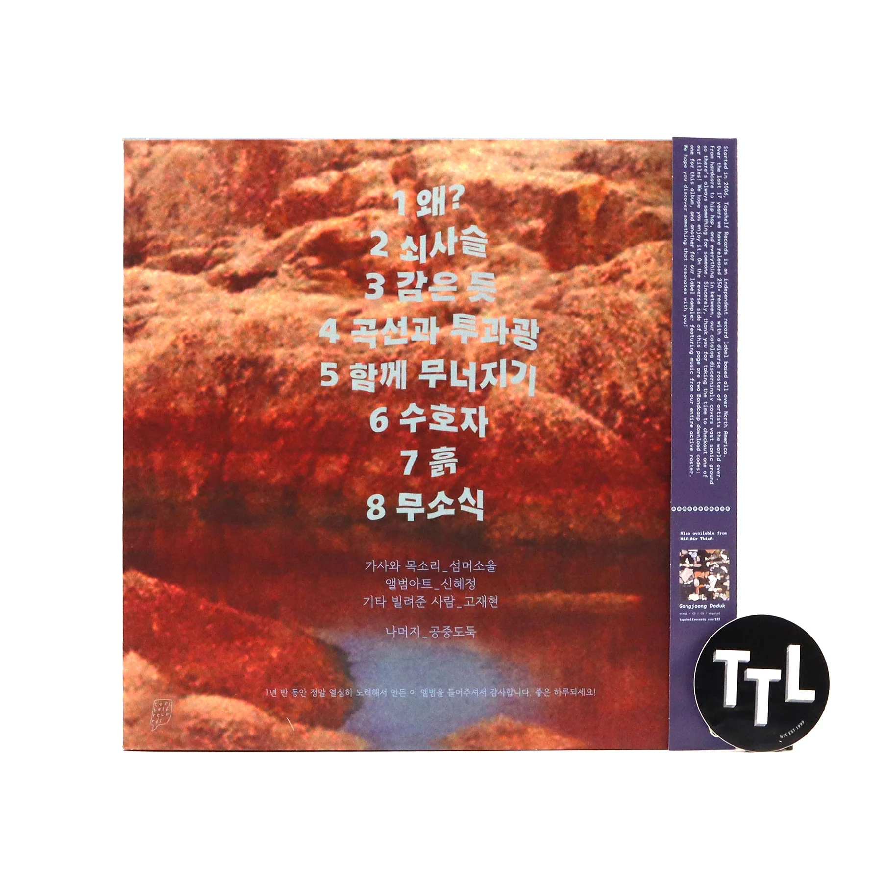 Mid-Air Thief: Crumbling (Purple & Gold Colored Vinyl) Vinyl LP - Image 3