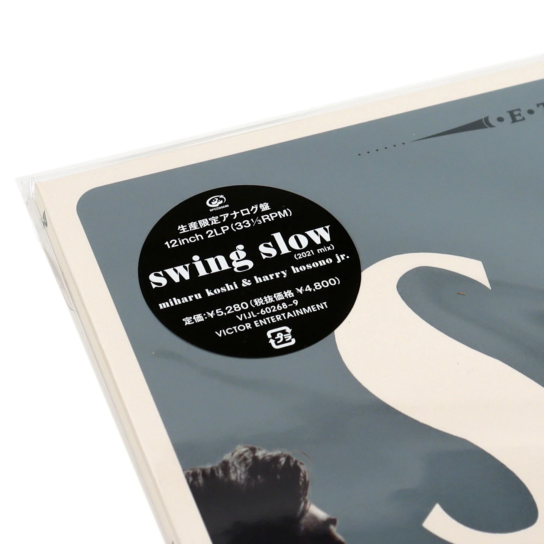 Miharu Koshi & Haruomi Hosono: Swing Slow 2021 Mix Vinyl 2LP - Image 4