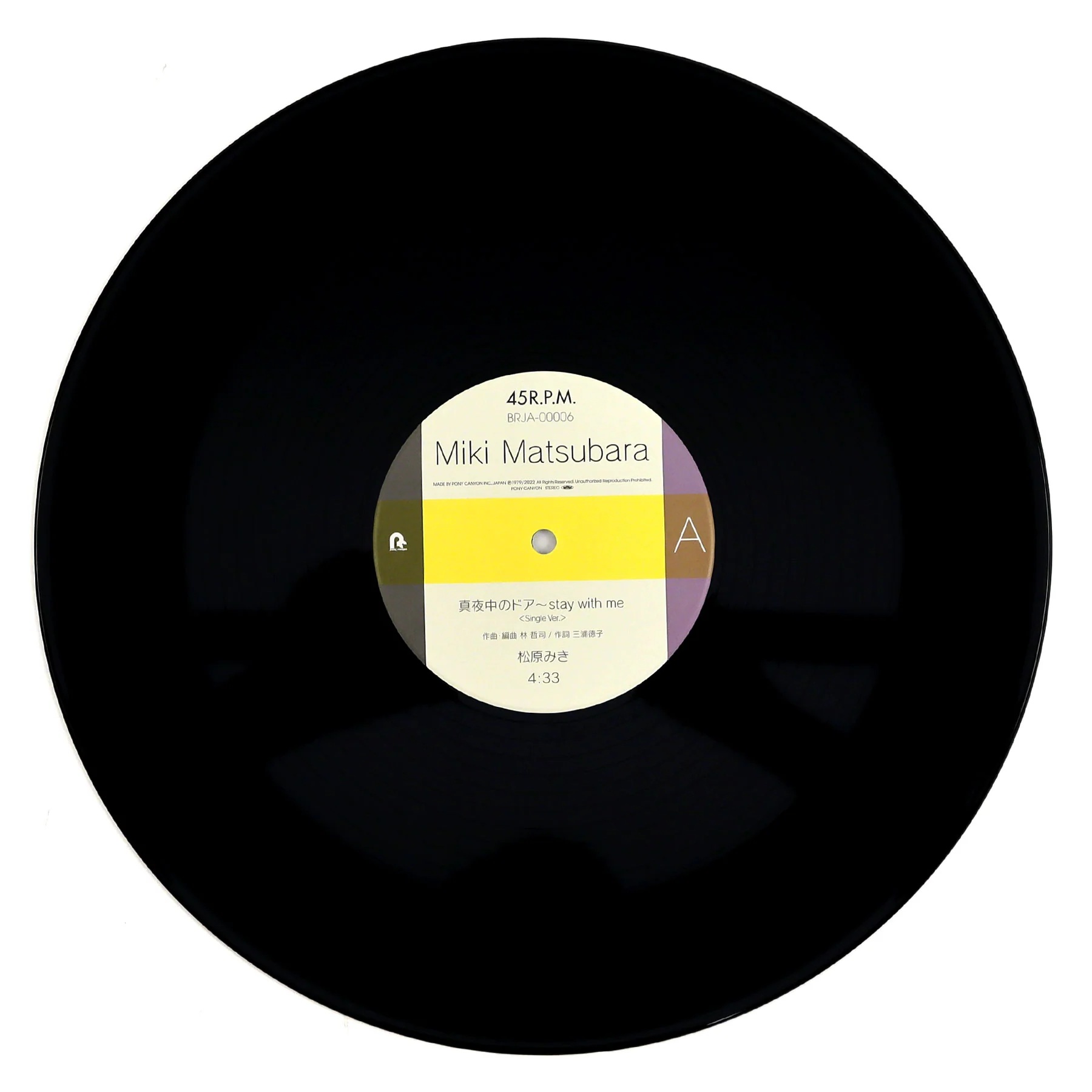 Miki Matsubara: Mayonaka No Door (Stay With Me) Vinyl 12" - Image 2