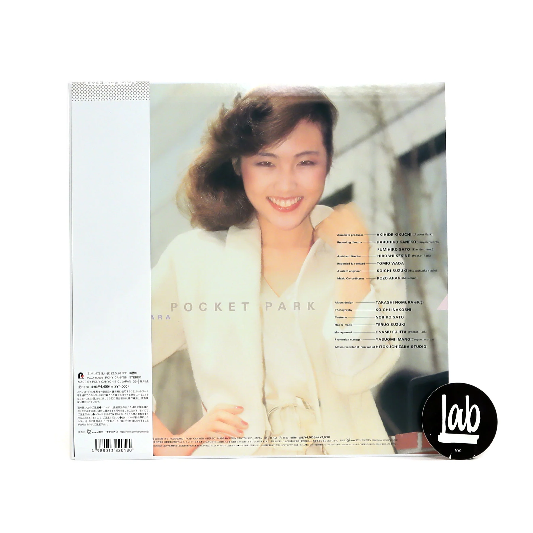 Miki Matsubara: Pocket Park (Colored Vinyl) Vinyl LP - PRE-ORDER - Image 3