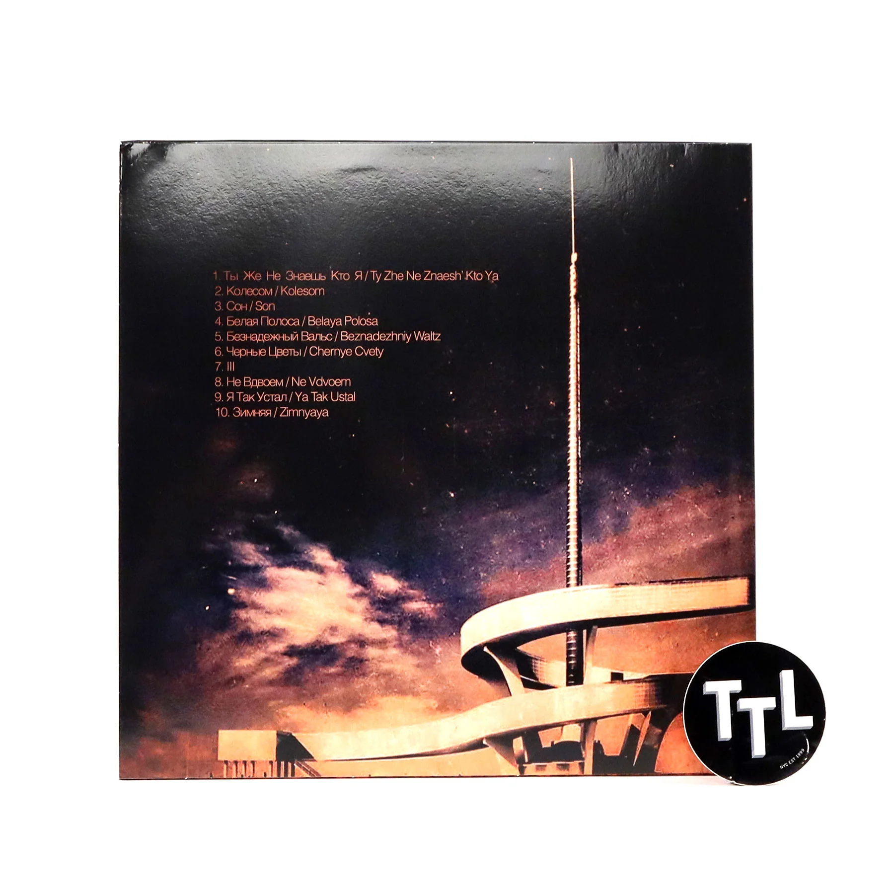 Molchat Doma: Belaya Polosa (Colored Vinyl) Vinyl LP - Image 3