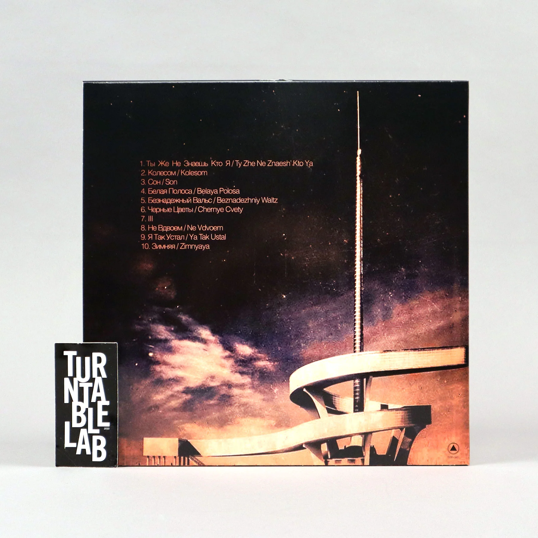 Molchat Doma: Belaya Polosa (Colored Vinyl) Vinyl LP - Turntable Lab Exclusive - LIMIT 1 PER CUSTOMER - Image 4
