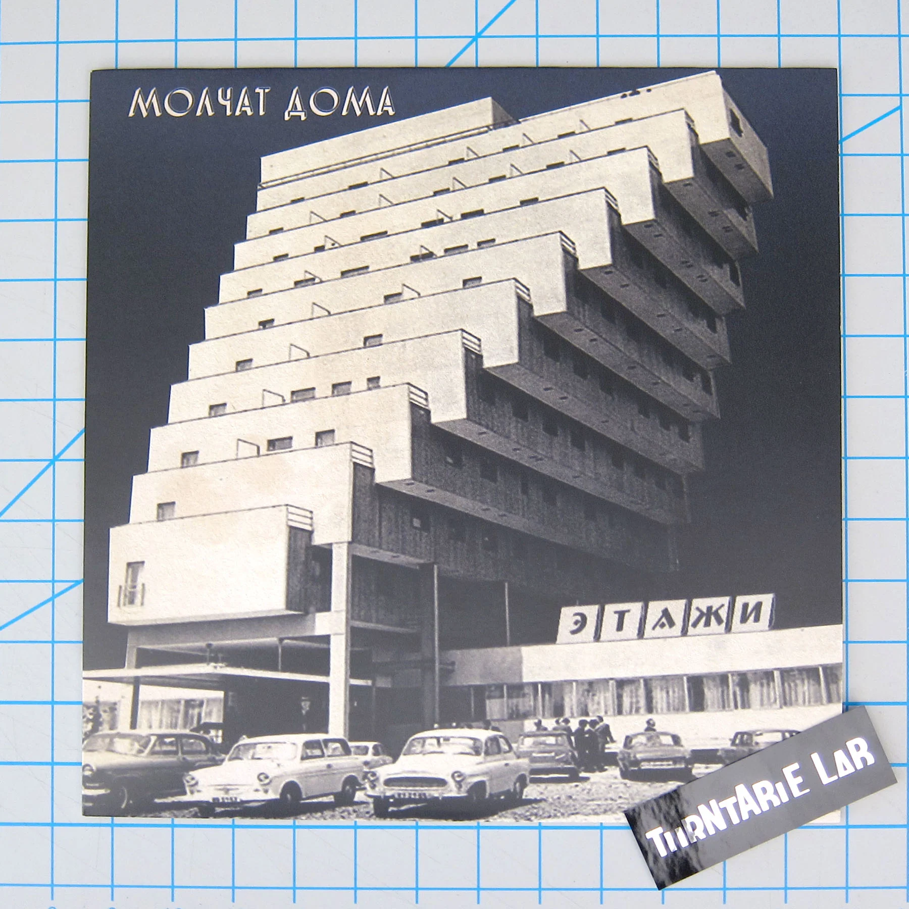 Molchat Doma: Etazhi Vinyl LP - Image 4