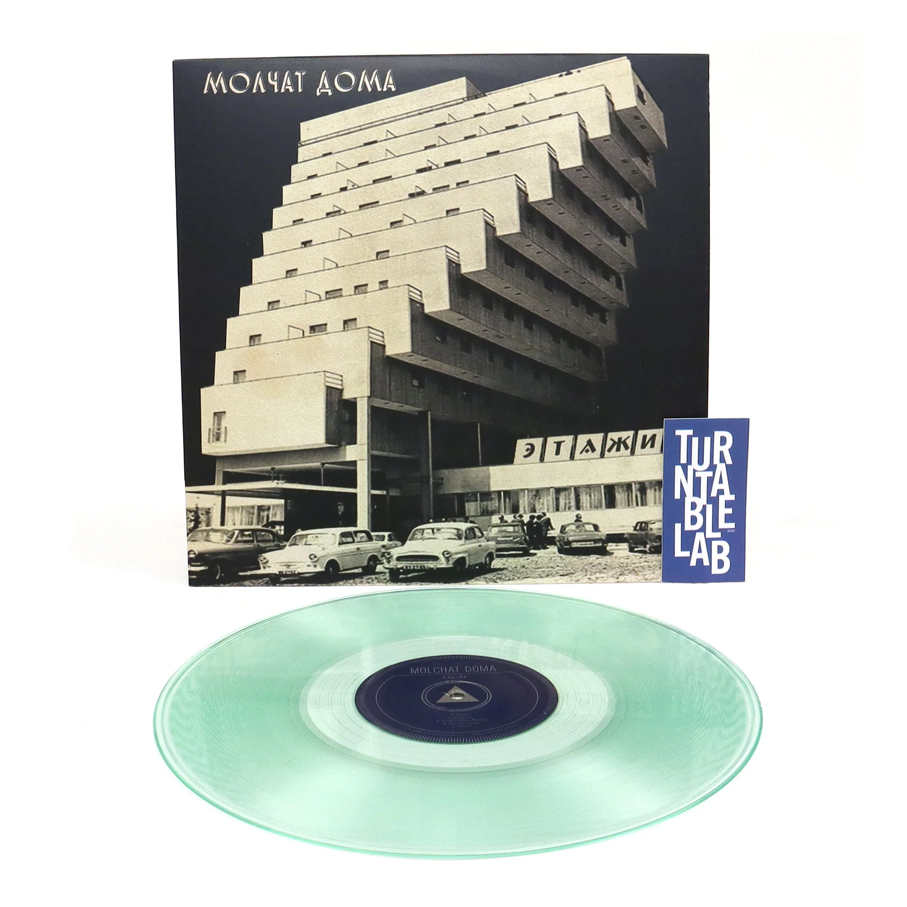 Molchat Doma: Etazhi (Coke Bottle Clear Colored Vinyl) Vinyl LP - Image 2