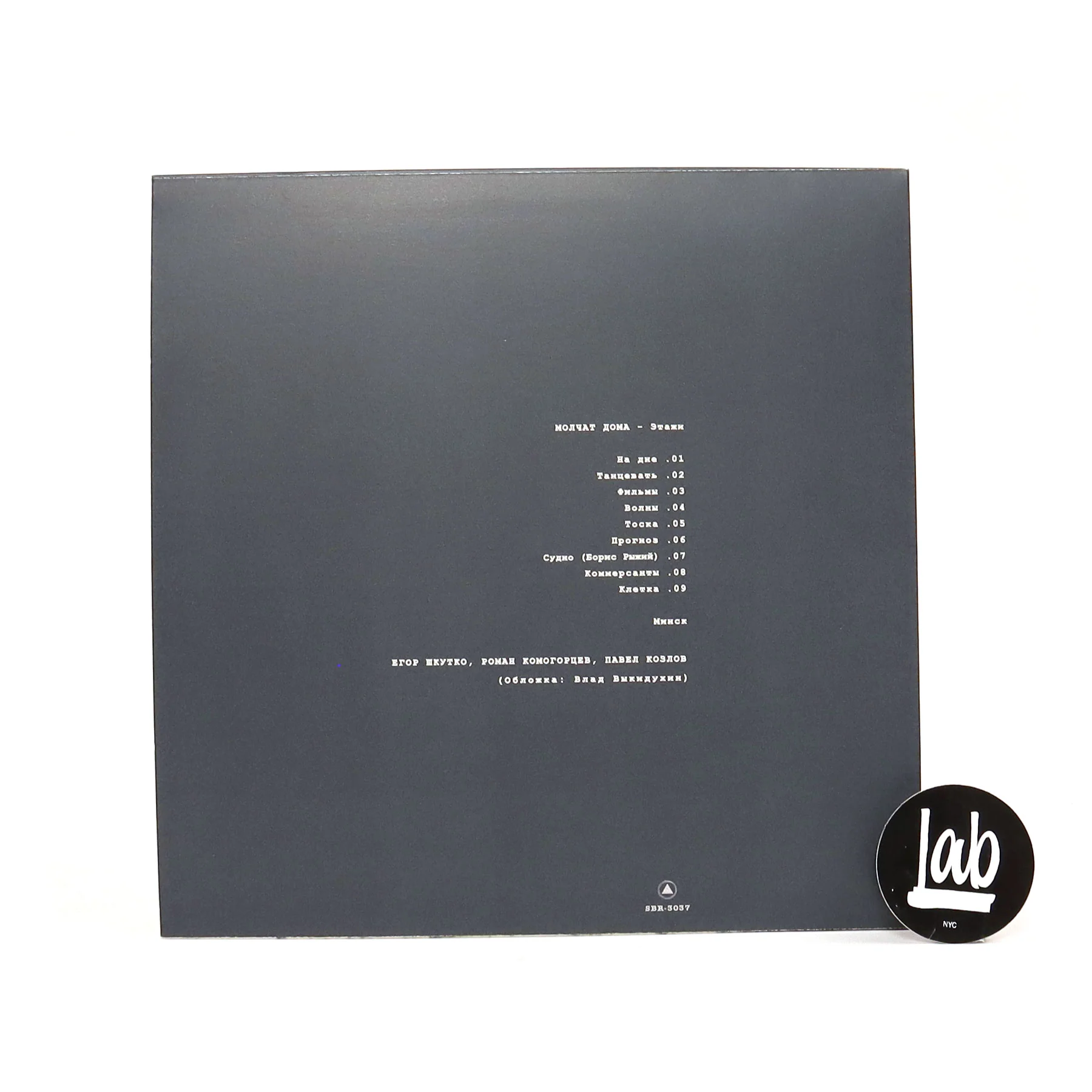 Molchat Doma: Etazhi (Coke Bottle Clear Colored Vinyl) Vinyl LP - Image 3