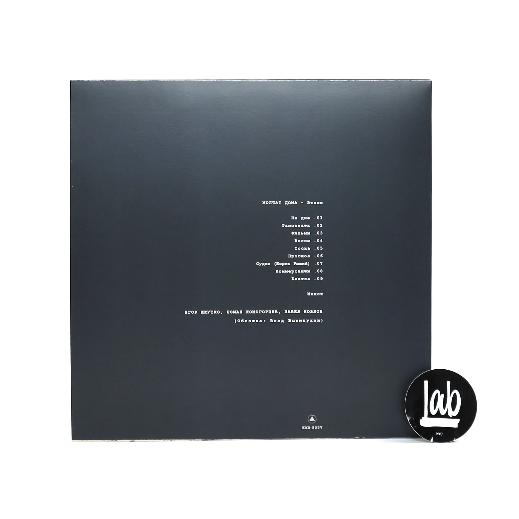 Molchat Doma: Etazhi (Seaglass Wave Colored Vinyl) Vinyl LP - Image 3