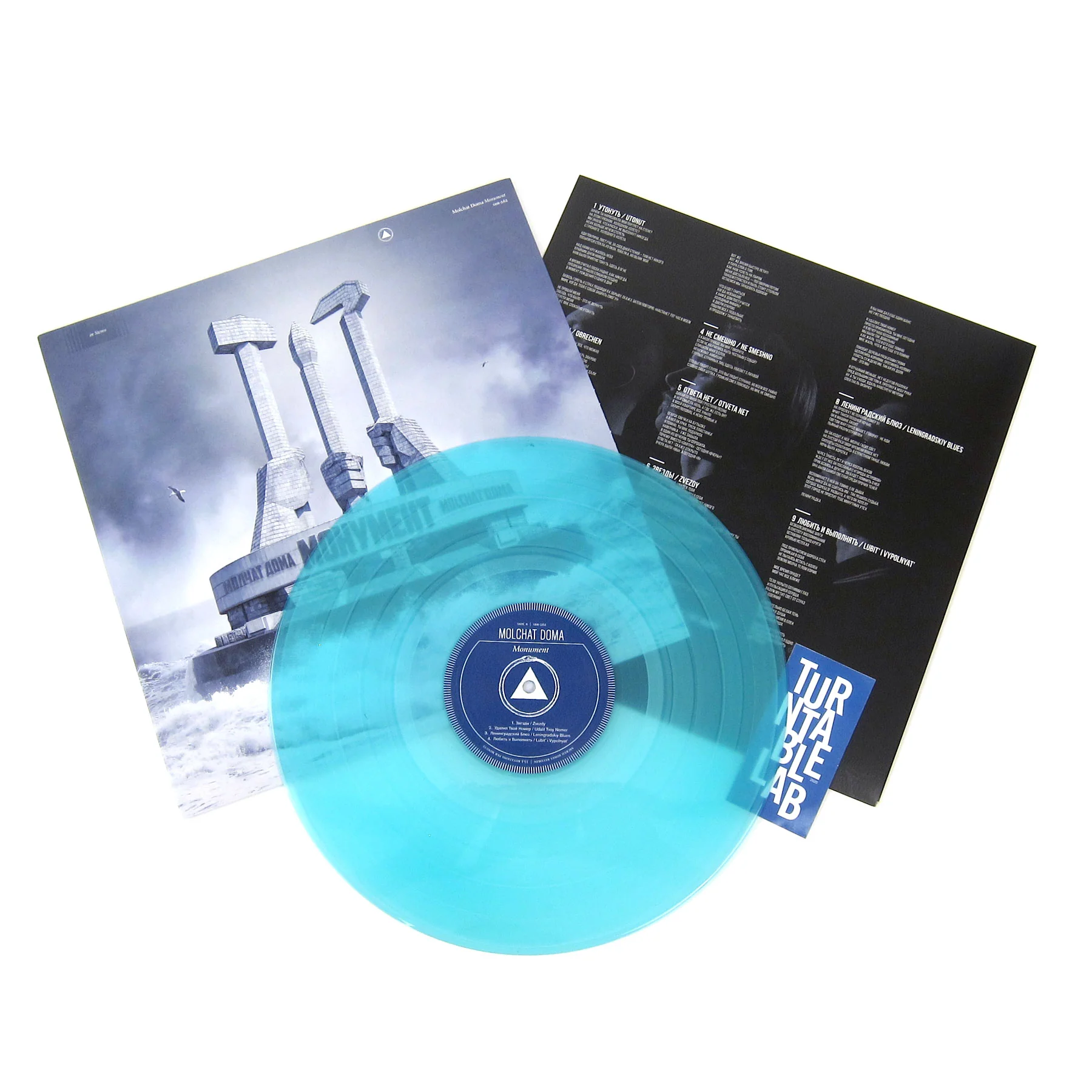 Molchat Doma: Monument (Blue Colored Vinyl) Vinyl LP - Image 2