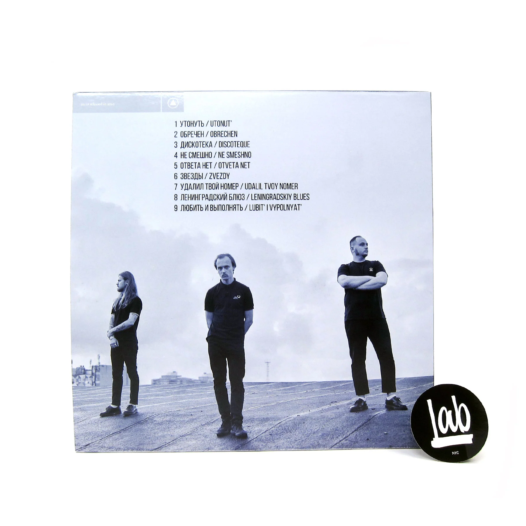 Molchat Doma: Monument (Blue Colored Vinyl) Vinyl LP - Image 3