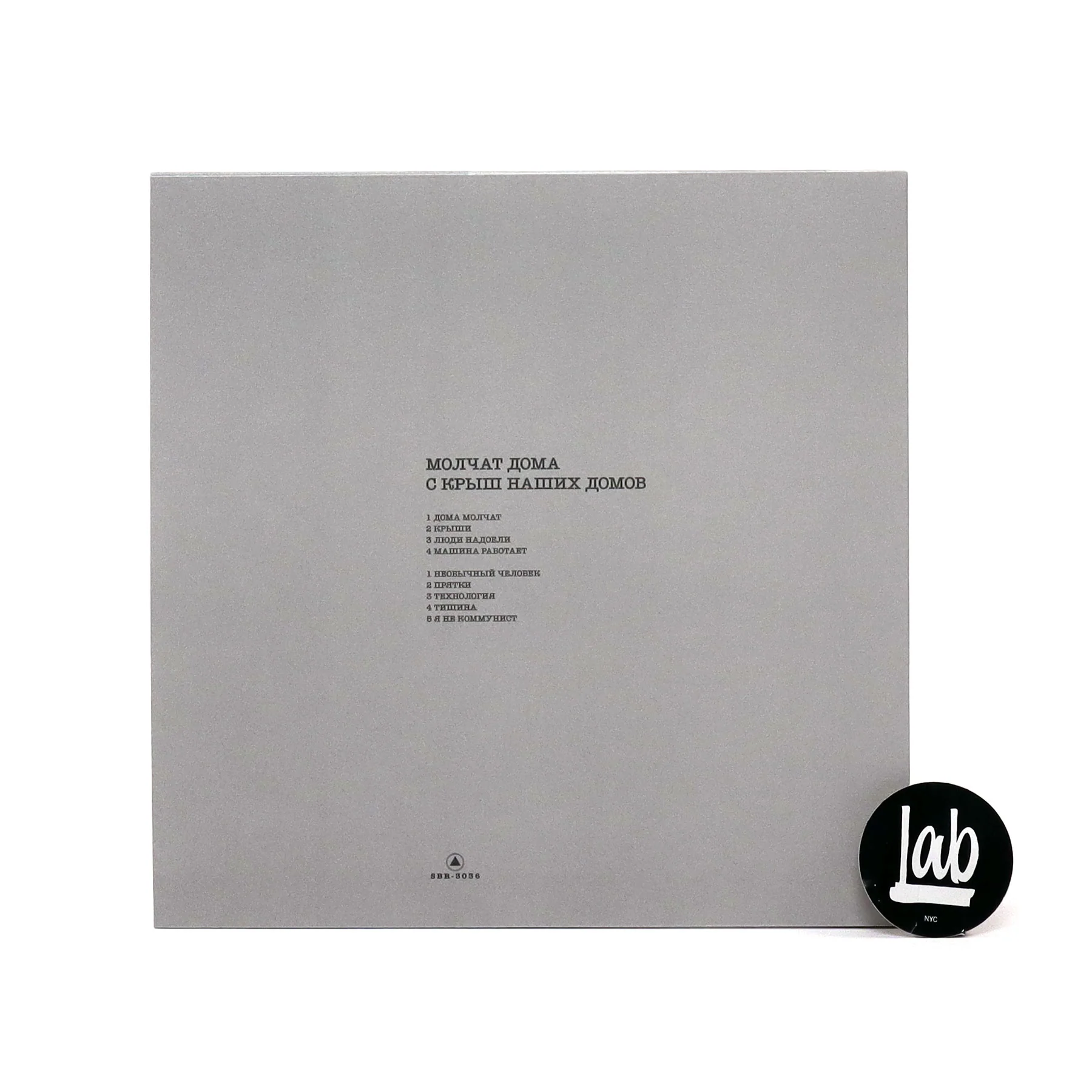 Molchat Doma: S Krysh Nashikh Domov (Grey Colored Vinyl) Vinyl LP - Image 3