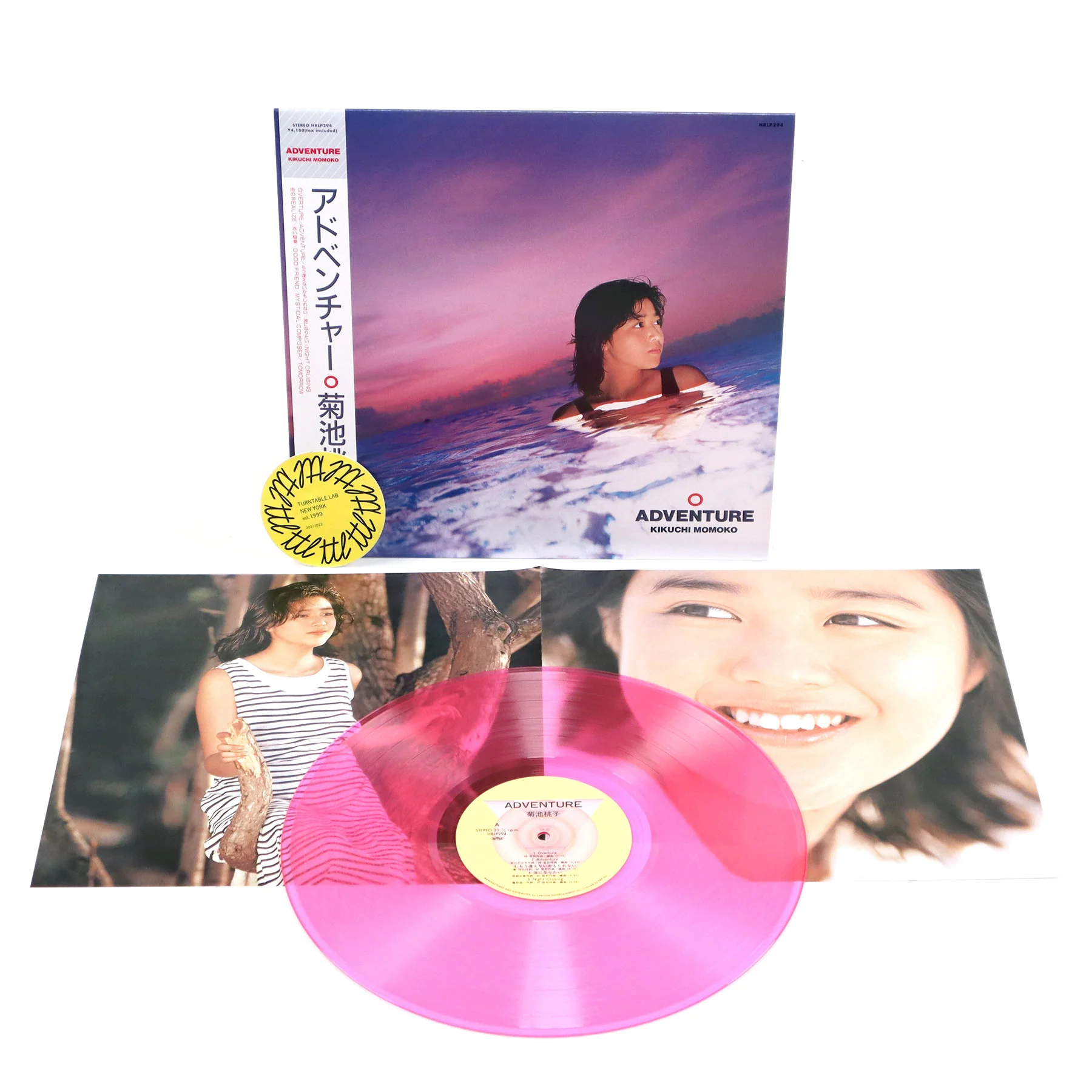 Momoko Kikuchi: Adventure (Japan Import, Pink Colored Vinyl) Vinyl LP - Image 2