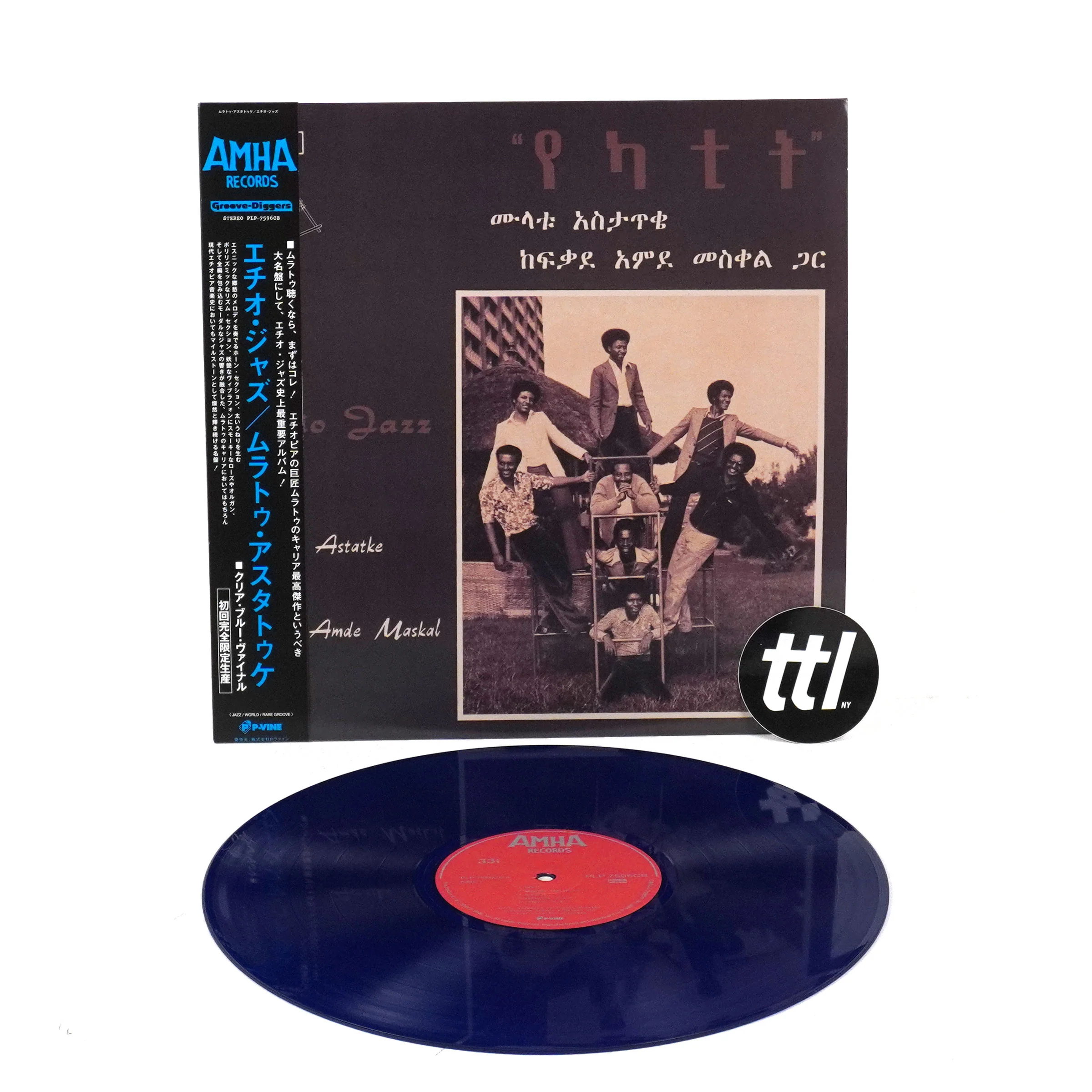 Mulatu Astatke: Ethio Jazz (Japan Import, Colored Vinyl) Vinyl LP - Image 2