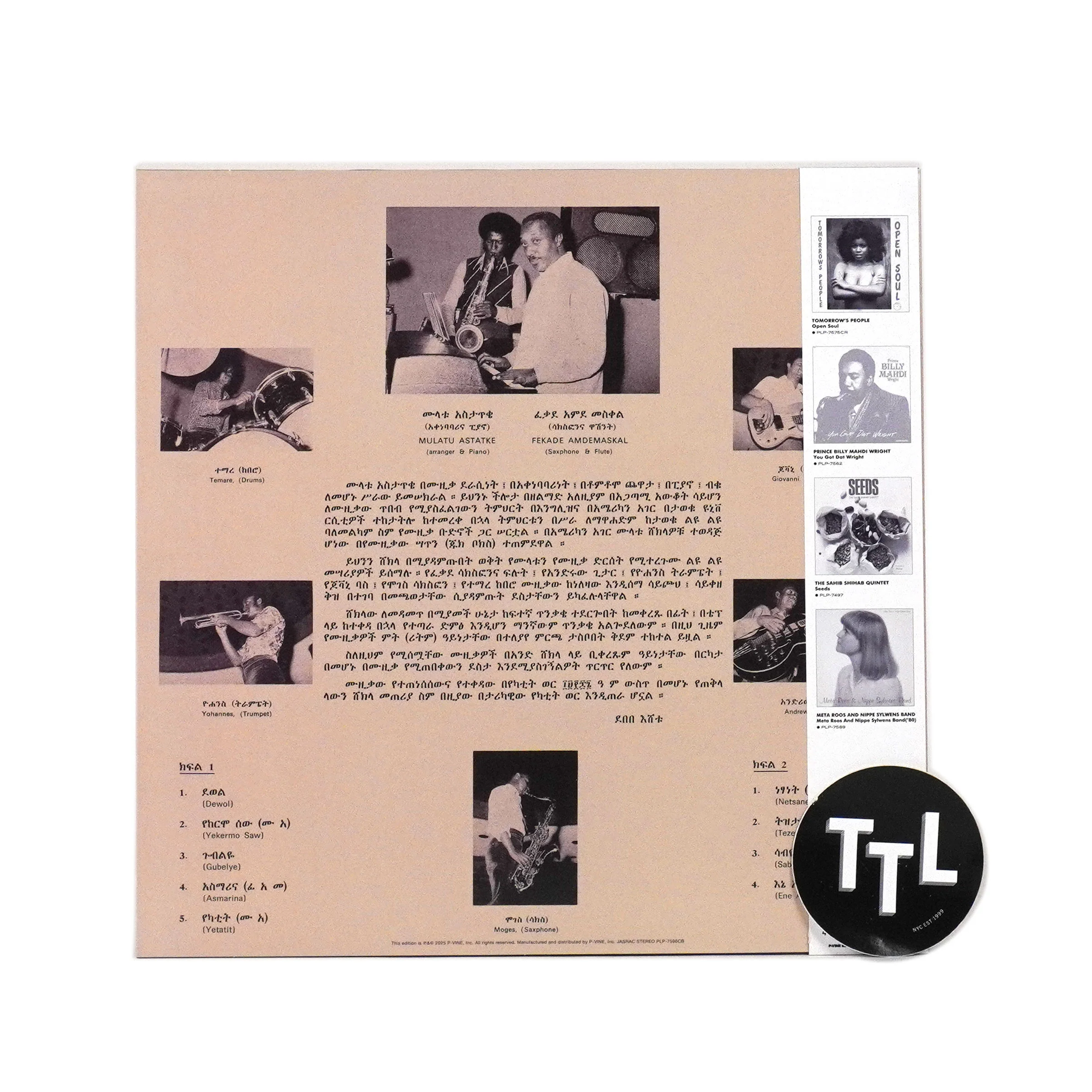 Mulatu Astatke: Ethio Jazz (Japan Import, Colored Vinyl) Vinyl LP - Image 3