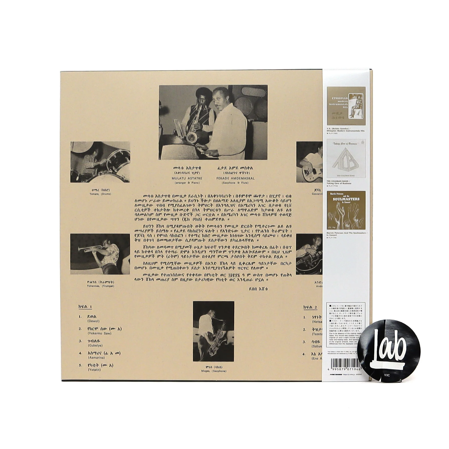 Mulatu Astatke: Ethio Jazz (Japan Import) Vinyl LP - Image 2