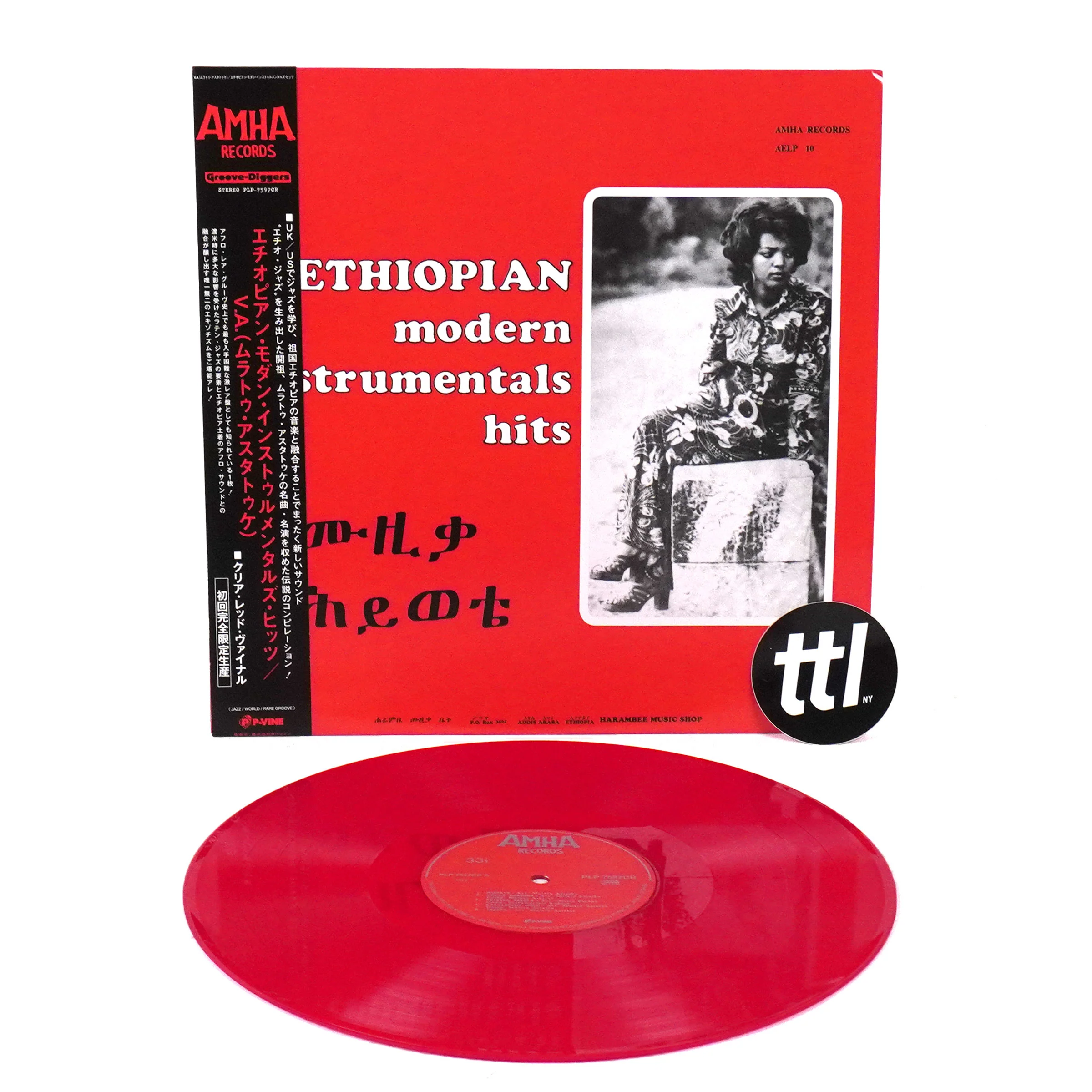 Mulatu Astatke: Ethiopian Modern Instrumentals Hits (Japan Import, Colored Vinyl) Vinyl LP - Image 2