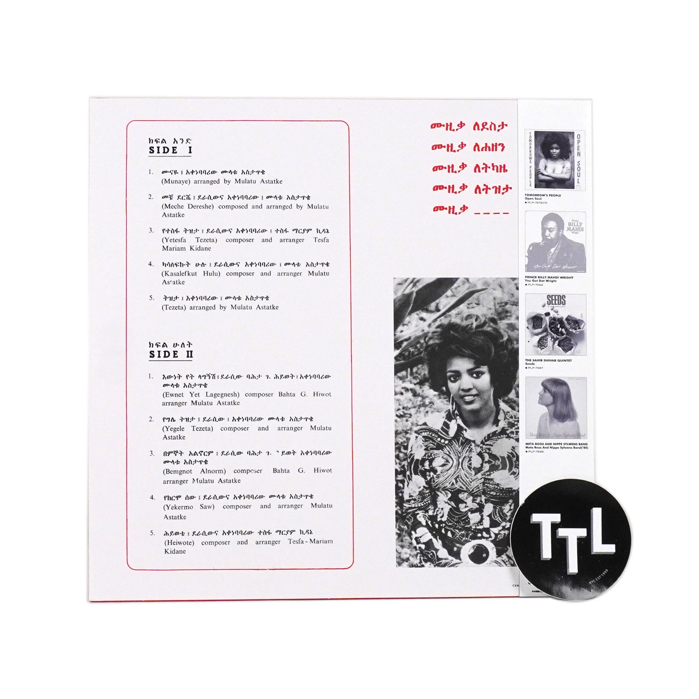 Mulatu Astatke: Ethiopian Modern Instrumentals Hits (Japan Import, Colored Vinyl) Vinyl LP - Image 3