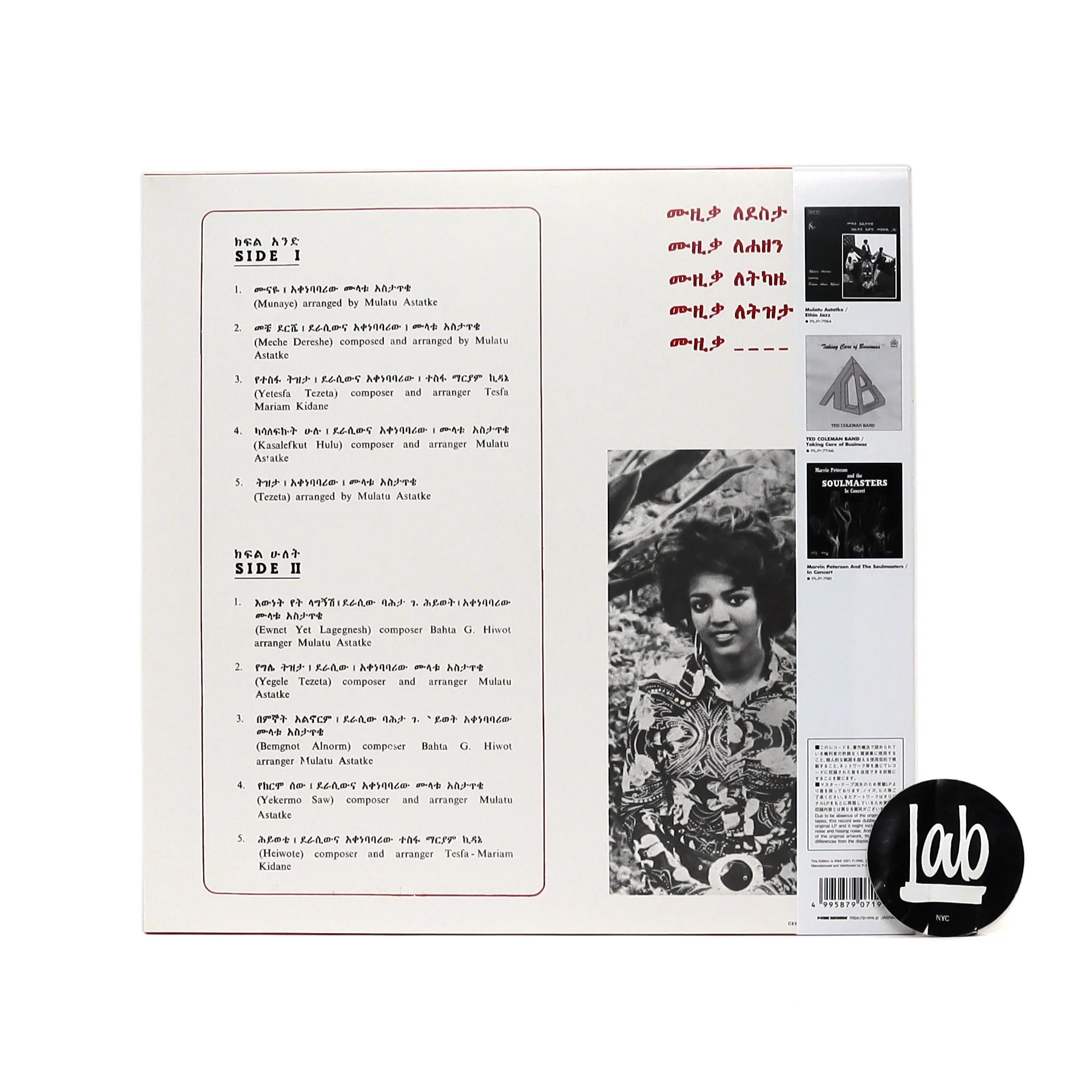 Mulatu Astatke: Ethiopian Modern Instrumentals Hits (Japan Import) Vinyl LP - Image 2
