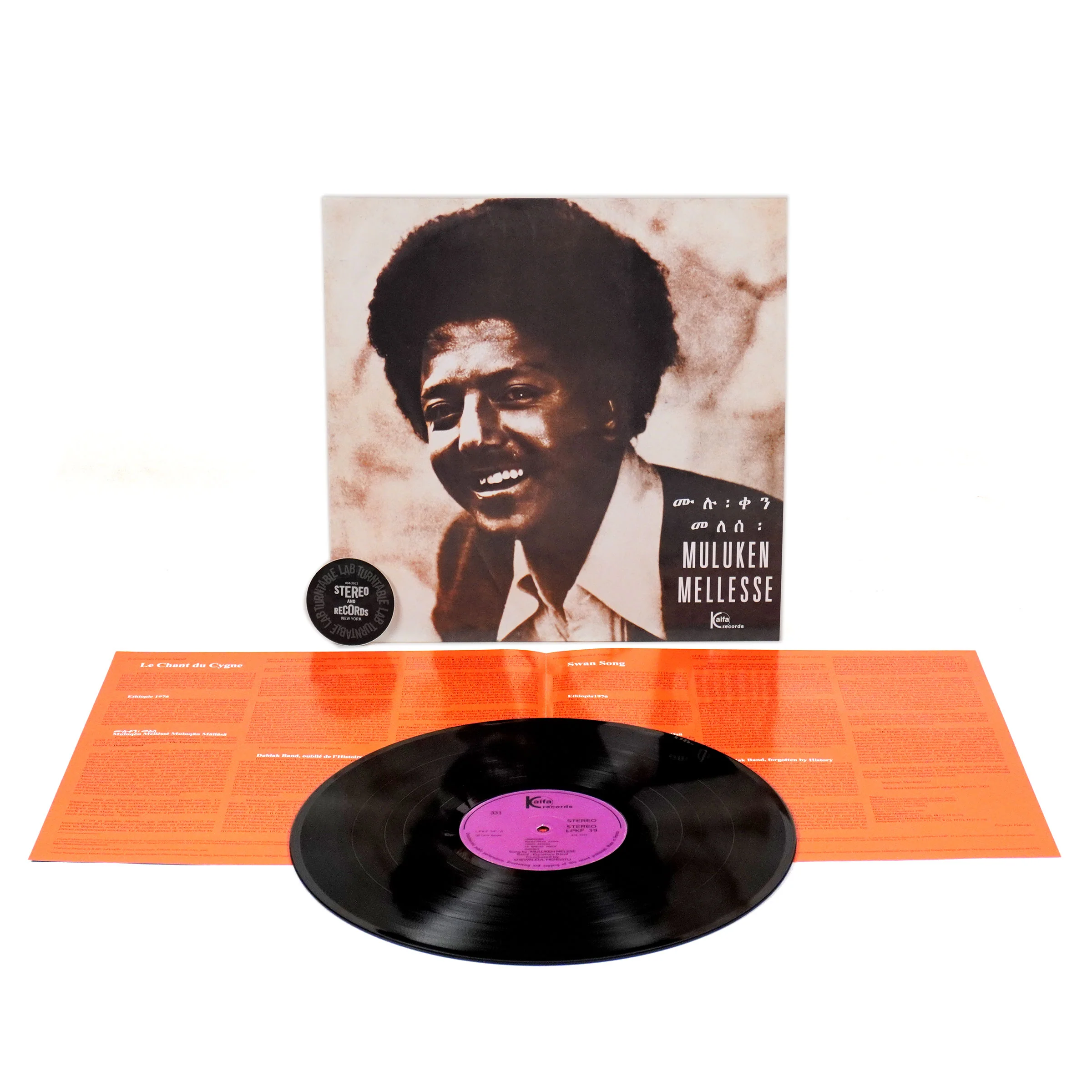 Muluken Mellesse: With The Dahlak Band (Ethiopiques) Vinyl LP - Image 2