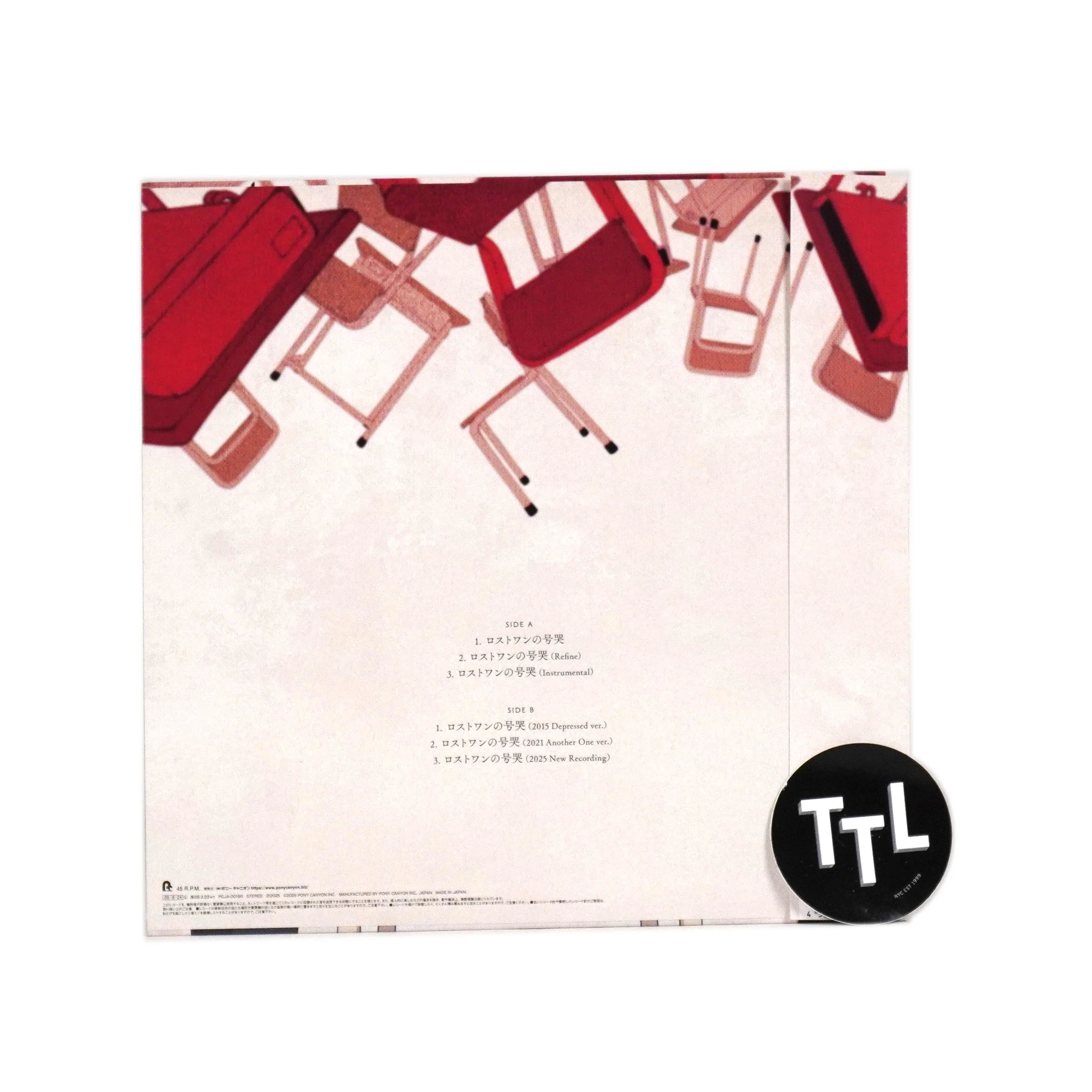 Neru: Lost One's Weeping / No Goukoku (Japan Import) Vinyl 12" - Image 3
