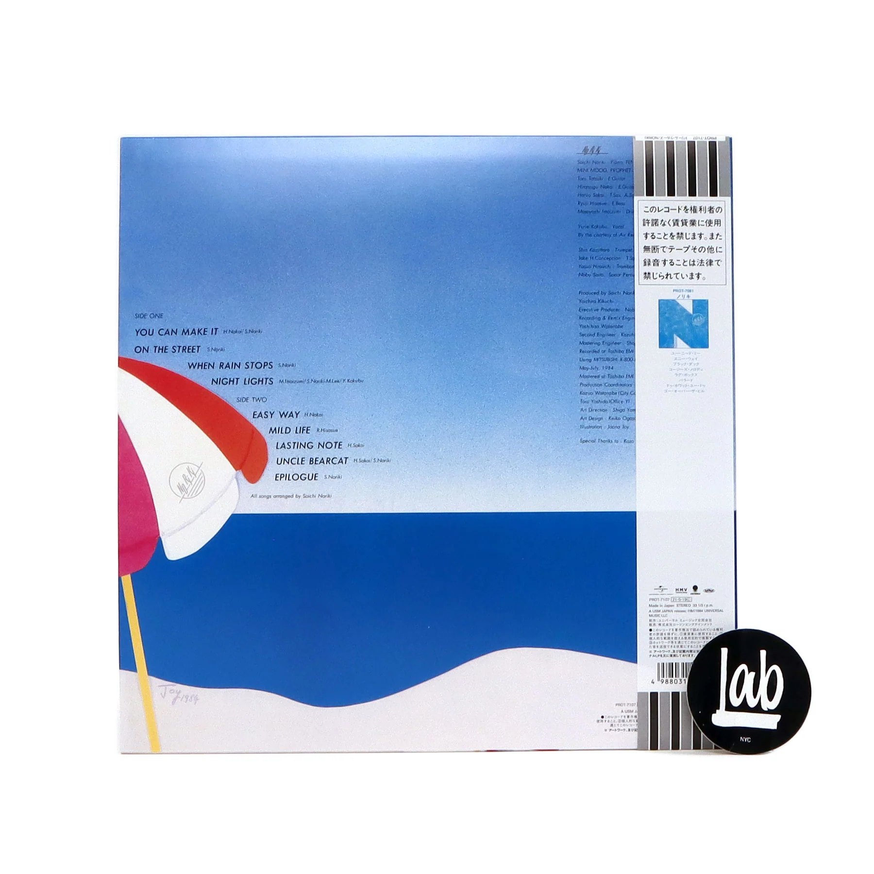 Noriki: Dream Cruise (Japan Import) Vinyl LP - Image 3