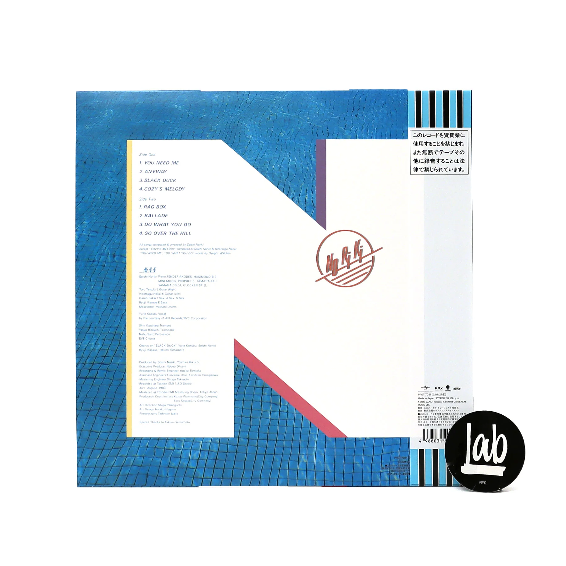 Noriki: Noriki (Japan Import) Vinyl LP - Image 3