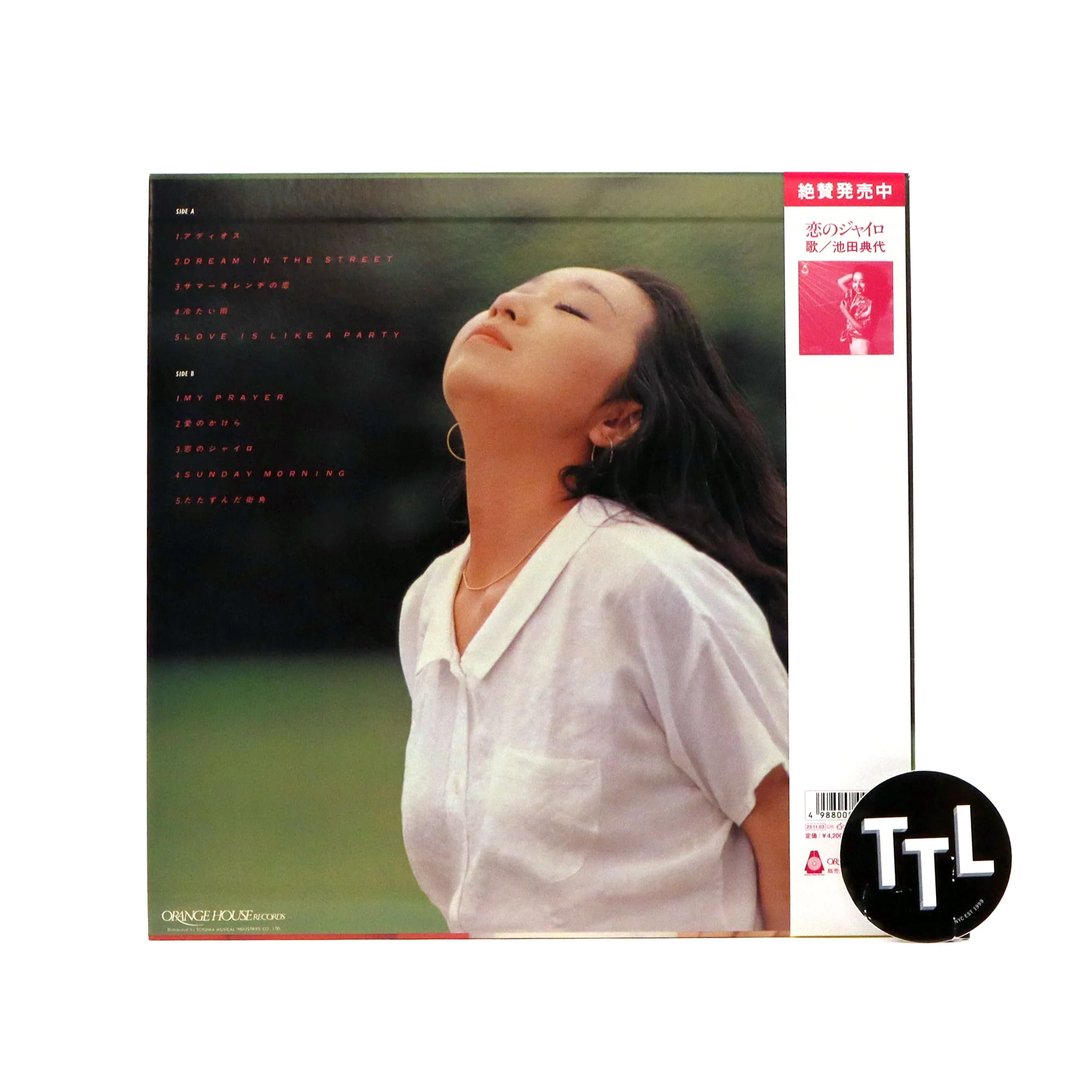 Noriyo Ikeda: Dream In The Street (Japan Import, Colored Vinyl) Vinyl LP - Image 3