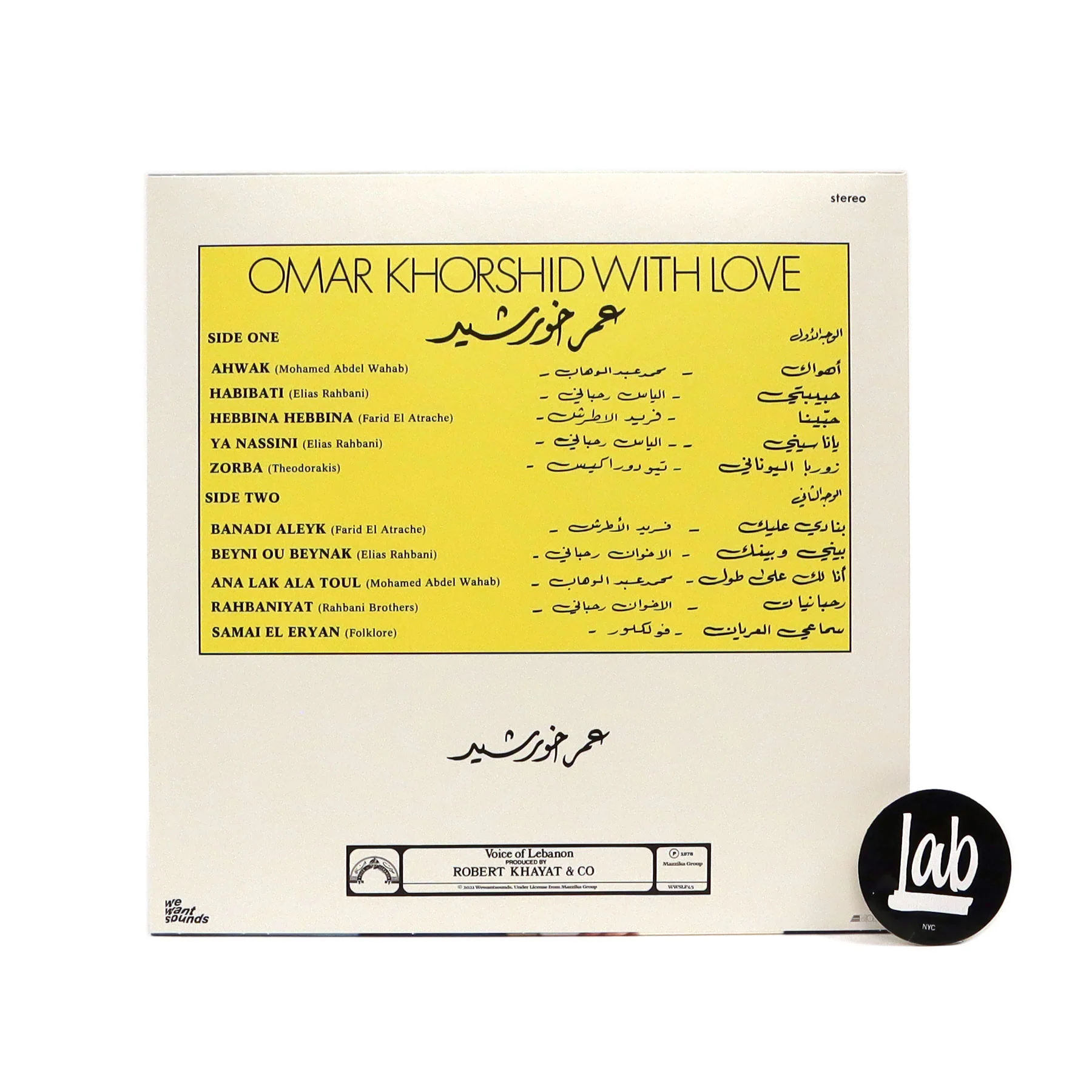 Omar Khorshid: Omar Khorshid With Love Vol.1 Vinyl LP - Image 2