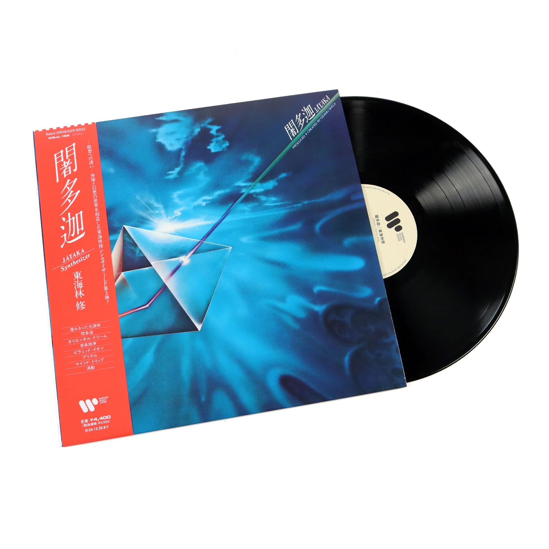 Osamu Shoji: Jataka (Japan Import) Vinyl LP